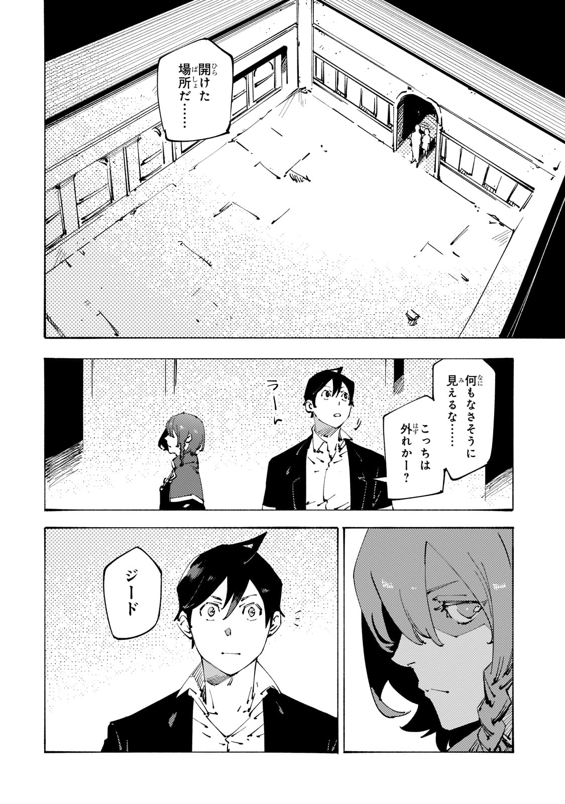 BURAKKU NA KISHIDAN NO DOREI GA HOWAITONA BOUKENSHA GIRUDO NI HIKINUKARETE S RANKU NI NARIMASHITA (MANGA) - raw - Chapter 30 - https://jpdd.ccdd.to/JPDD/burakkunakishidannodoreigahowaitonaboukenshagirudonihikinukaretesrankuninarimashitamanga/246987/c0xrmbpgeh5.jpg