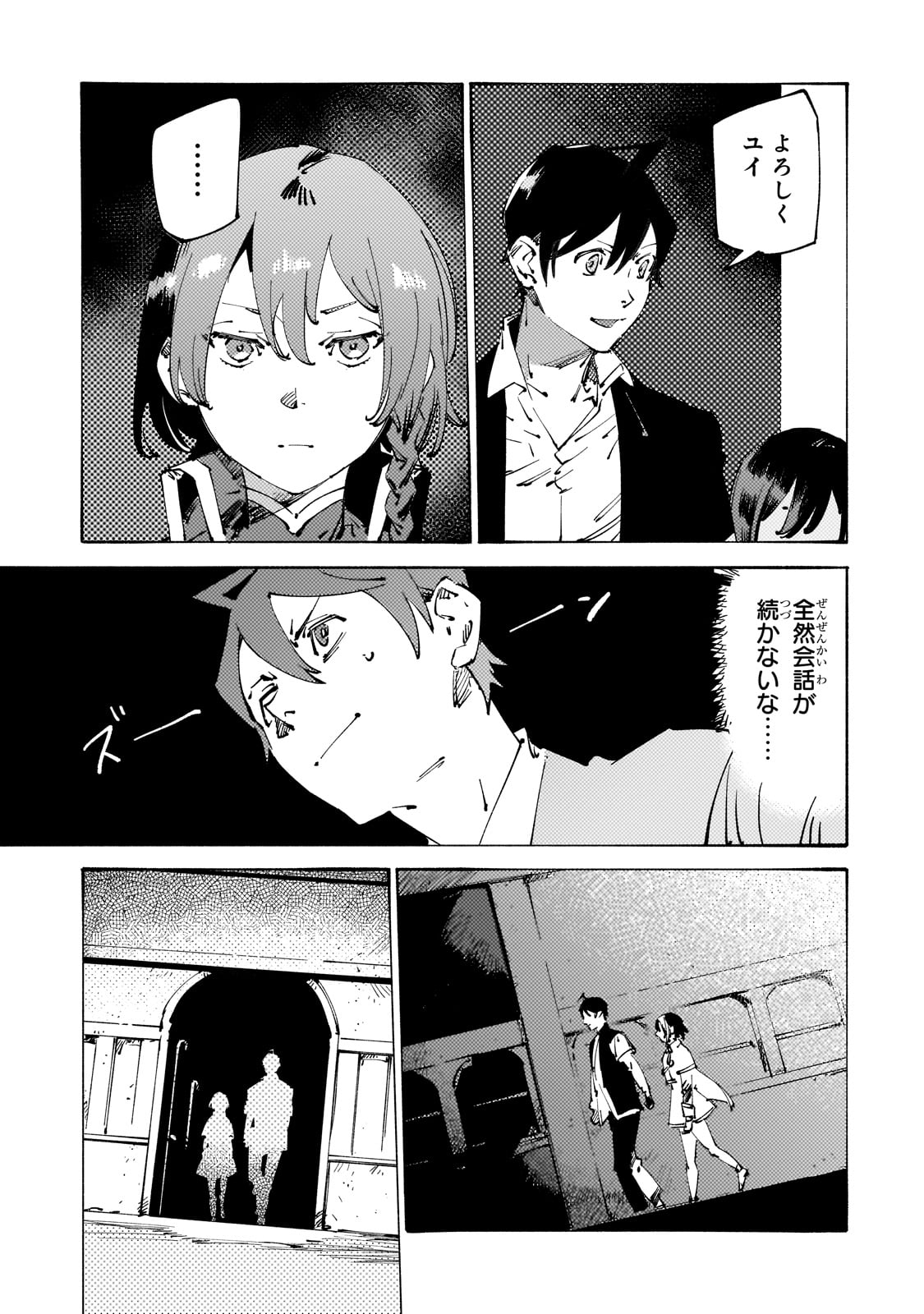 BURAKKU NA KISHIDAN NO DOREI GA HOWAITONA BOUKENSHA GIRUDO NI HIKINUKARETE S RANKU NI NARIMASHITA (MANGA) - raw - Chapter 30 - https://jpdd.ccdd.to/JPDD/burakkunakishidannodoreigahowaitonaboukenshagirudonihikinukaretesrankuninarimashitamanga/246987/cp53franvk3.jpg