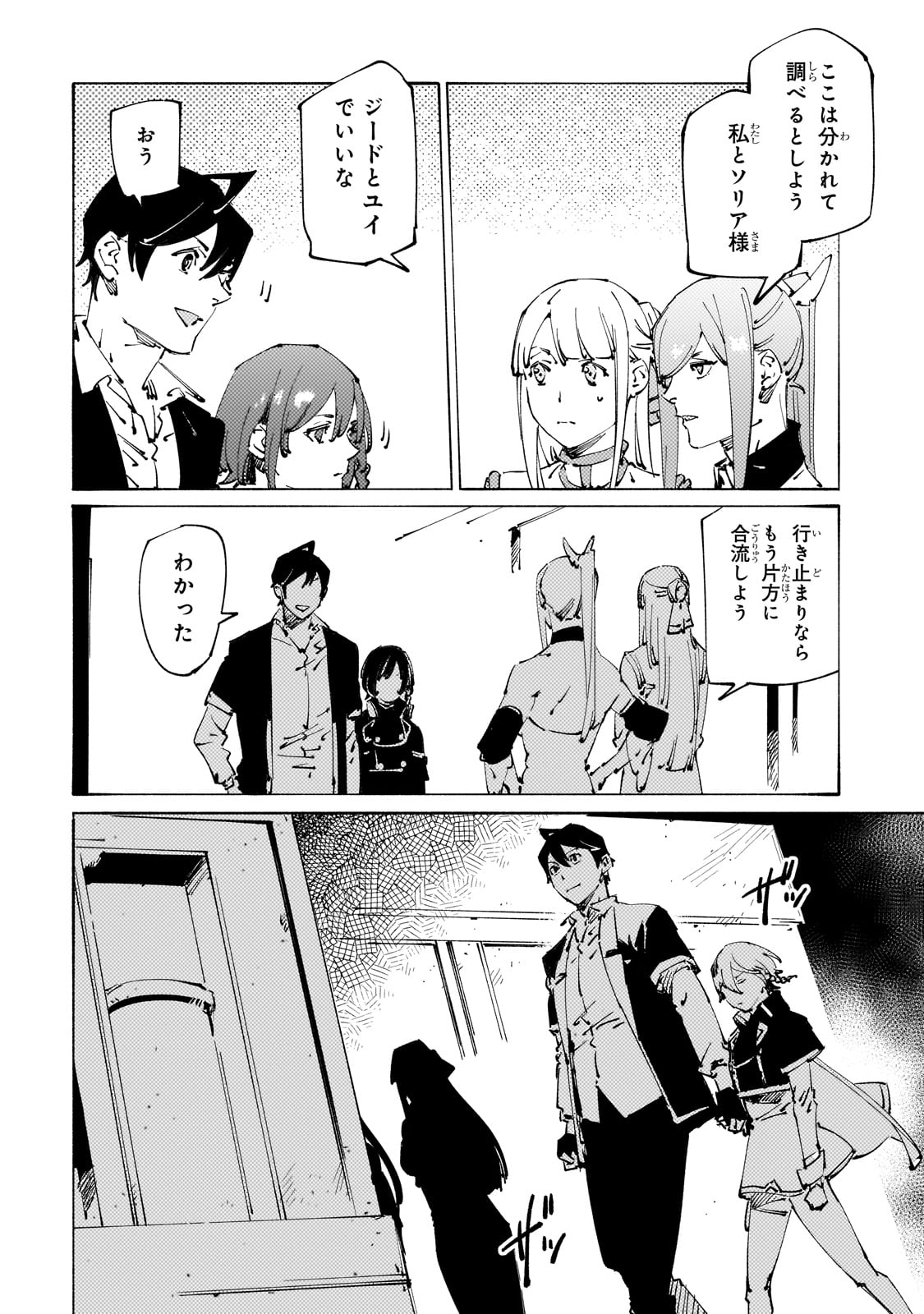 BURAKKU NA KISHIDAN NO DOREI GA HOWAITONA BOUKENSHA GIRUDO NI HIKINUKARETE S RANKU NI NARIMASHITA (MANGA) - raw - Chapter 30 - https://jpdd.ccdd.to/JPDD/burakkunakishidannodoreigahowaitonaboukenshagirudonihikinukaretesrankuninarimashitamanga/246987/hy0o3kmc2d4.jpg