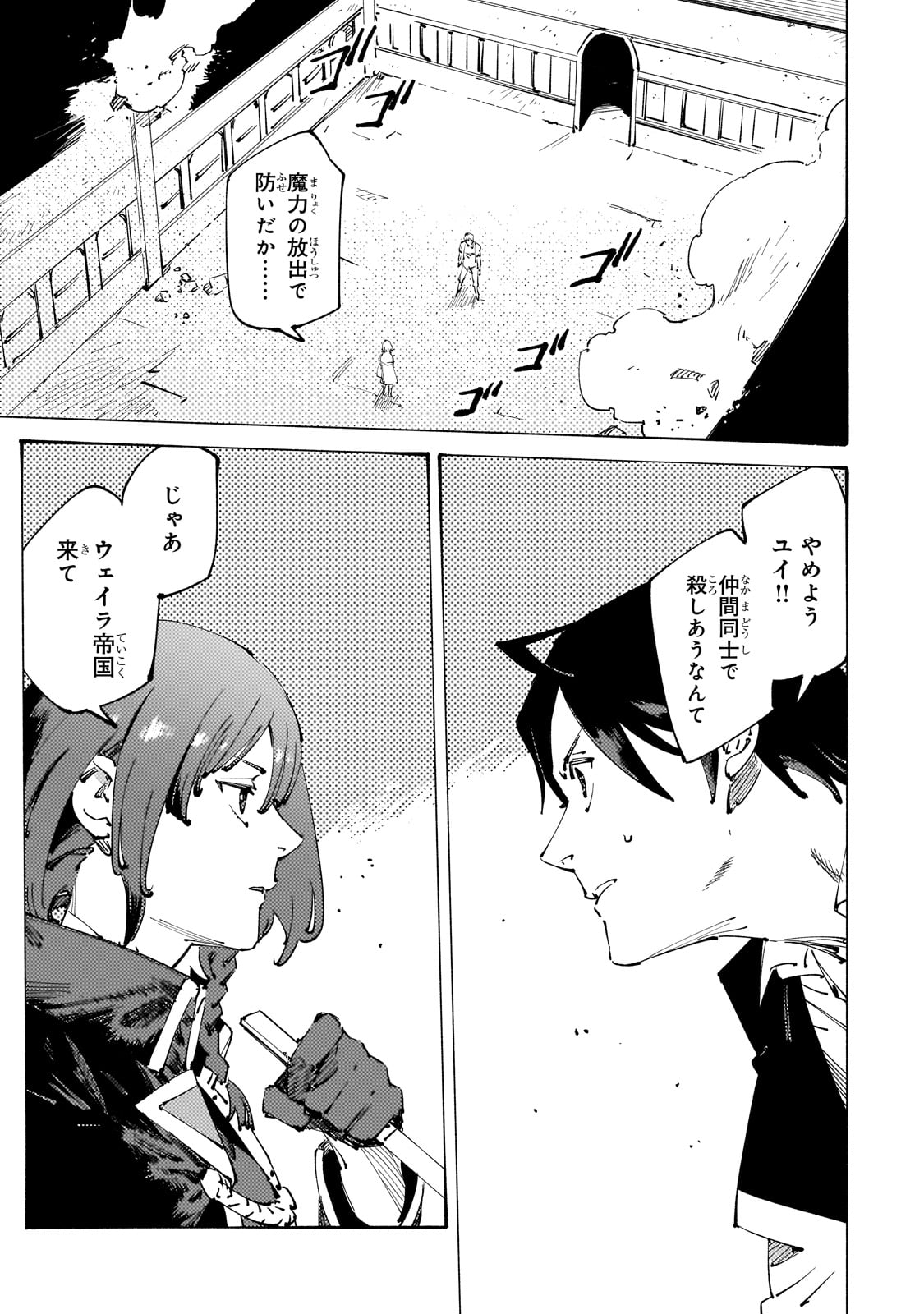 BURAKKU NA KISHIDAN NO DOREI GA HOWAITONA BOUKENSHA GIRUDO NI HIKINUKARETE S RANKU NI NARIMASHITA (MANGA) - raw - Chapter 30 - https://jpdd.ccdd.to/JPDD/burakkunakishidannodoreigahowaitonaboukenshagirudonihikinukaretesrankuninarimashitamanga/246987/o13hvzbzvyx.jpg