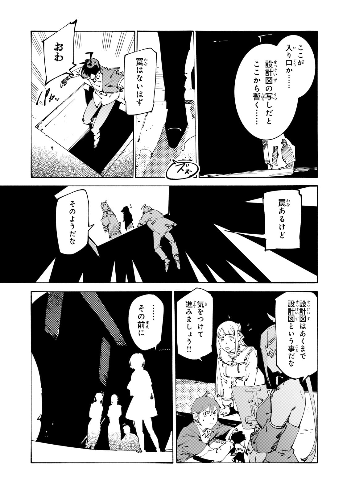 BURAKKU NA KISHIDAN NO DOREI GA HOWAITONA BOUKENSHA GIRUDO NI HIKINUKARETE S RANKU NI NARIMASHITA (MANGA) - raw - Chapter 30 - https://jpdd.ccdd.to/JPDD/burakkunakishidannodoreigahowaitonaboukenshagirudonihikinukaretesrankuninarimashitamanga/246987/pptlfwofuev.jpg