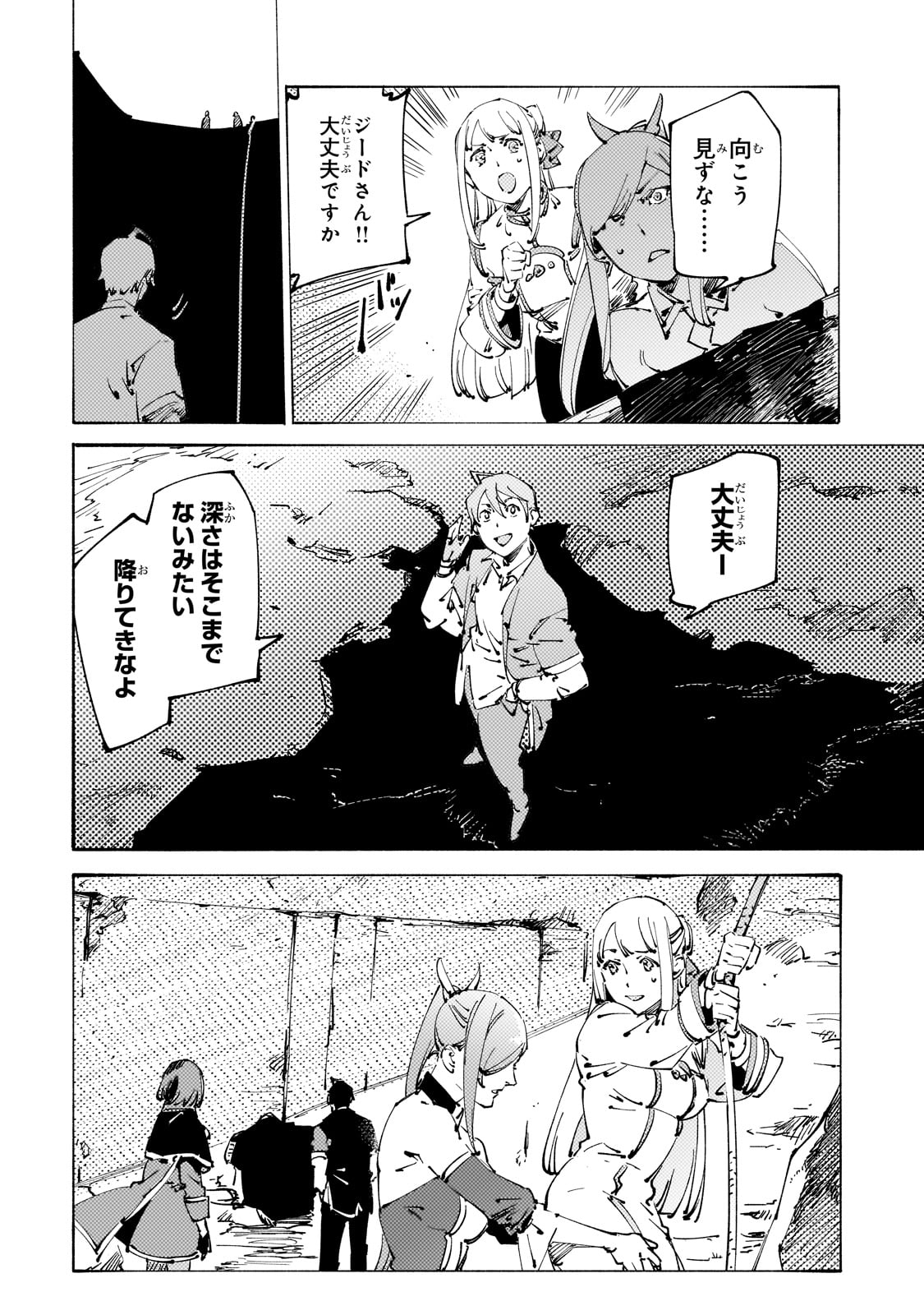 BURAKKU NA KISHIDAN NO DOREI GA HOWAITONA BOUKENSHA GIRUDO NI HIKINUKARETE S RANKU NI NARIMASHITA (MANGA) - raw - Chapter 30 - https://jpdd.ccdd.to/JPDD/burakkunakishidannodoreigahowaitonaboukenshagirudonihikinukaretesrankuninarimashitamanga/246987/q1mnyeenirv.jpg
