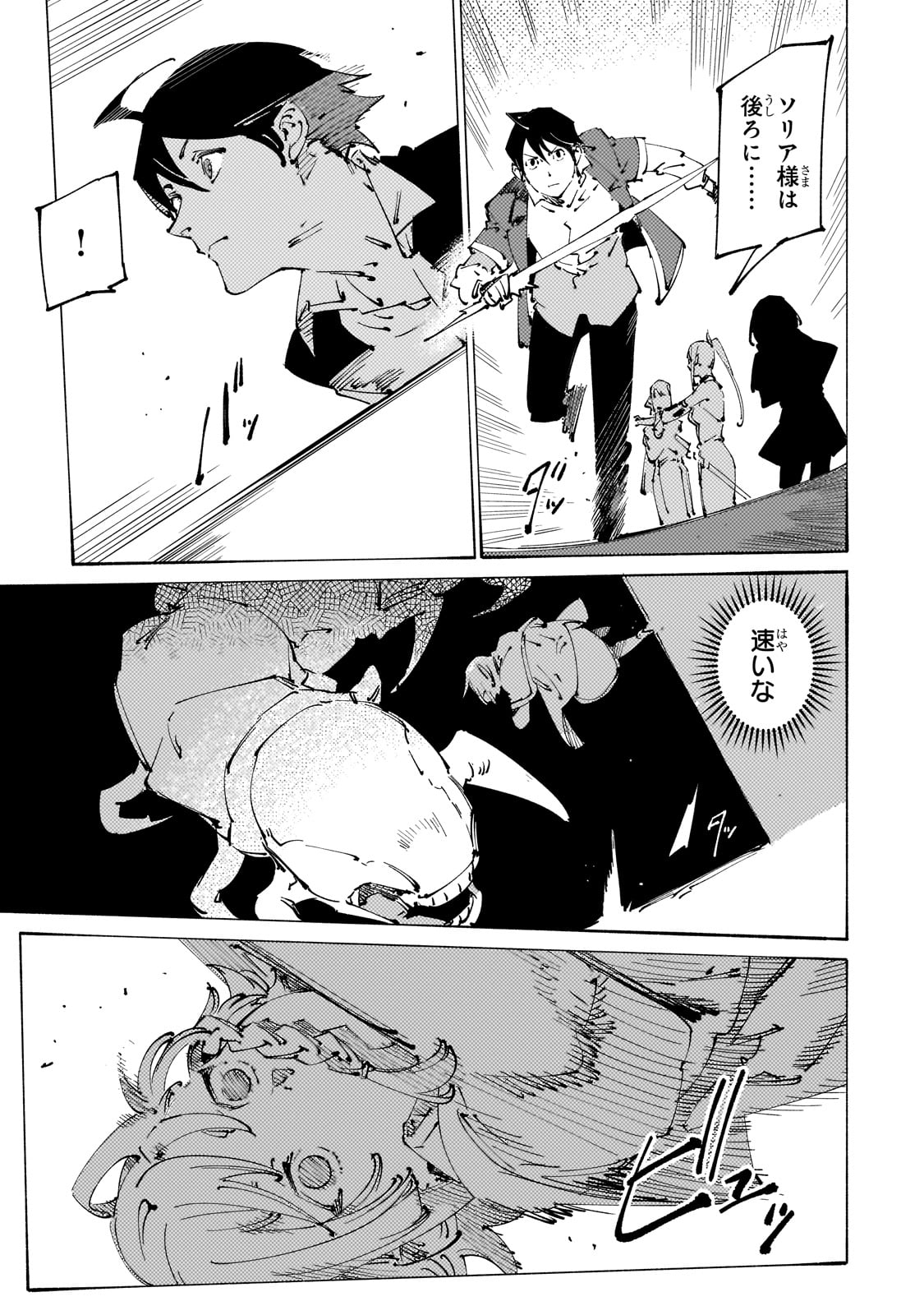 BURAKKU NA KISHIDAN NO DOREI GA HOWAITONA BOUKENSHA GIRUDO NI HIKINUKARETE S RANKU NI NARIMASHITA (MANGA) - raw - Chapter 30 - https://jpdd.ccdd.to/JPDD/burakkunakishidannodoreigahowaitonaboukenshagirudonihikinukaretesrankuninarimashitamanga/246987/w1de02tbgdq.jpg