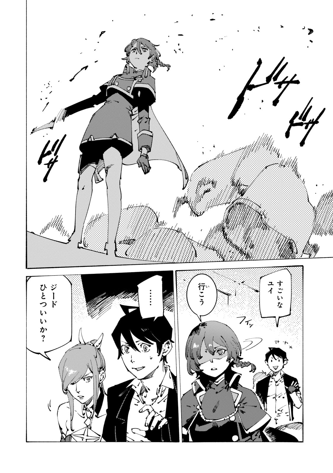 BURAKKU NA KISHIDAN NO DOREI GA HOWAITONA BOUKENSHA GIRUDO NI HIKINUKARETE S RANKU NI NARIMASHITA (MANGA) - raw - Chapter 30 - https://jpdd.ccdd.to/JPDD/burakkunakishidannodoreigahowaitonaboukenshagirudonihikinukaretesrankuninarimashitamanga/246987/x5u1sludyid.jpg