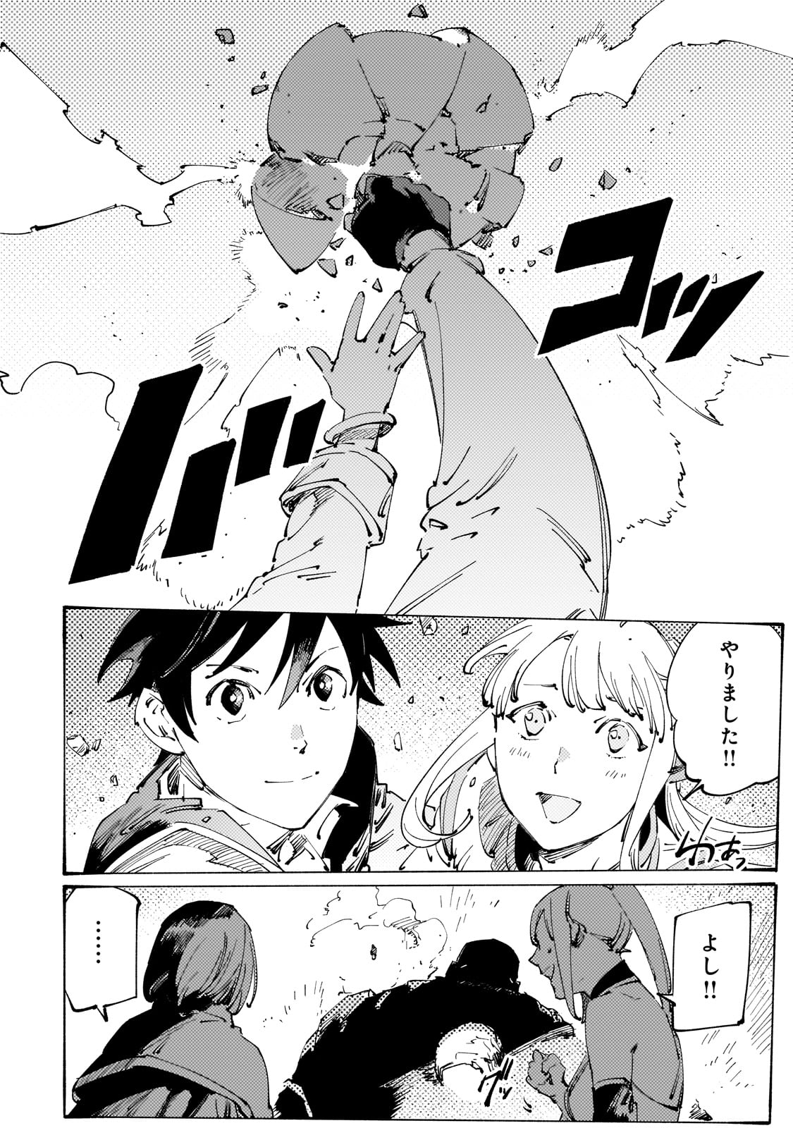 BURAKKU NA KISHIDAN NO DOREI GA HOWAITONA BOUKENSHA GIRUDO NI HIKINUKARETE S RANKU NI NARIMASHITA (MANGA) - raw - Chapter 31 - https://jpdd.ccdd.to/JPDD/burakkunakishidannodoreigahowaitonaboukenshagirudonihikinukaretesrankuninarimashitamanga/256206/04epio4vgwe.jpg