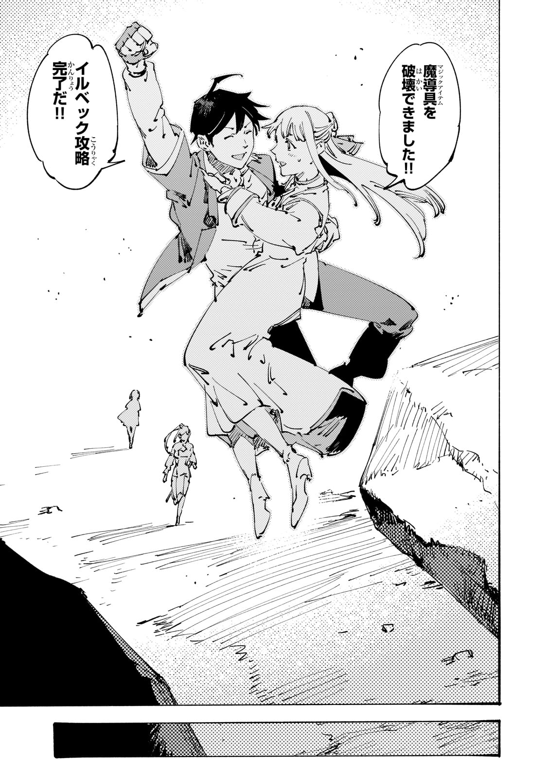 BURAKKU NA KISHIDAN NO DOREI GA HOWAITONA BOUKENSHA GIRUDO NI HIKINUKARETE S RANKU NI NARIMASHITA (MANGA) - raw - Chapter 31 - https://jpdd.ccdd.to/JPDD/burakkunakishidannodoreigahowaitonaboukenshagirudonihikinukaretesrankuninarimashitamanga/256206/3knffaly3ad.jpg