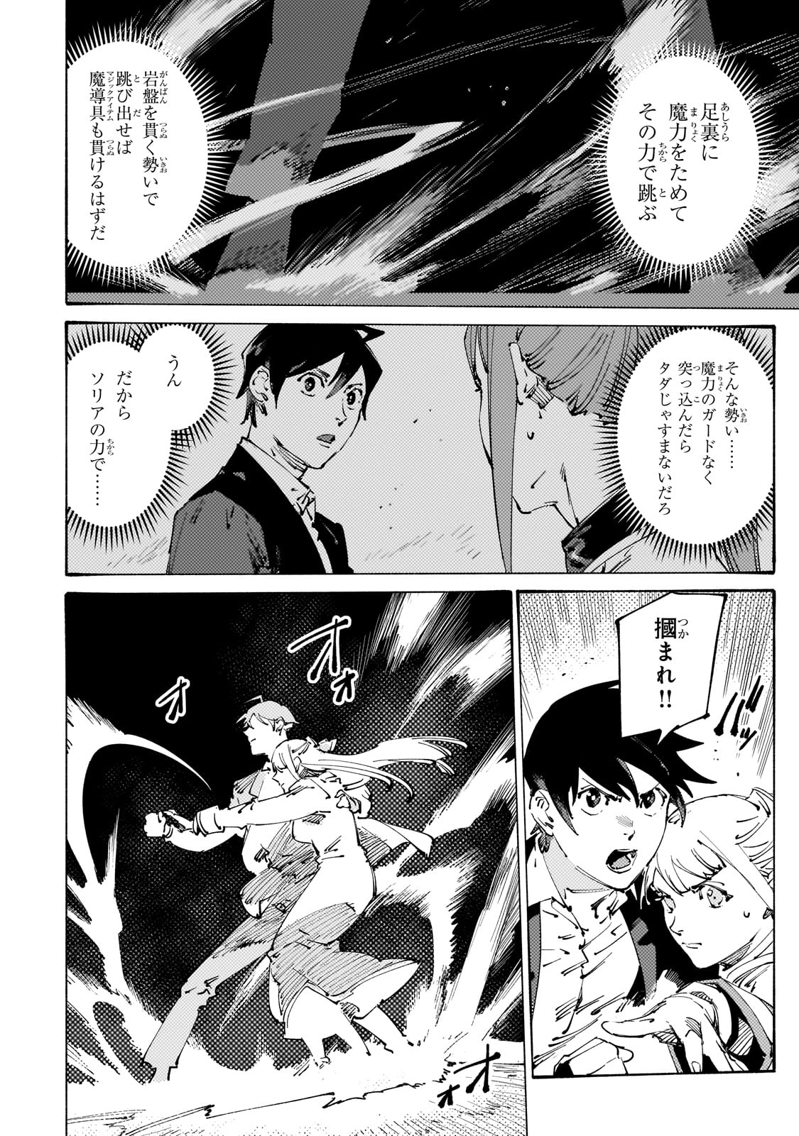 BURAKKU NA KISHIDAN NO DOREI GA HOWAITONA BOUKENSHA GIRUDO NI HIKINUKARETE S RANKU NI NARIMASHITA (MANGA) - raw - Chapter 31 - https://jpdd.ccdd.to/JPDD/burakkunakishidannodoreigahowaitonaboukenshagirudonihikinukaretesrankuninarimashitamanga/256206/4lvpszqq0yn.jpg