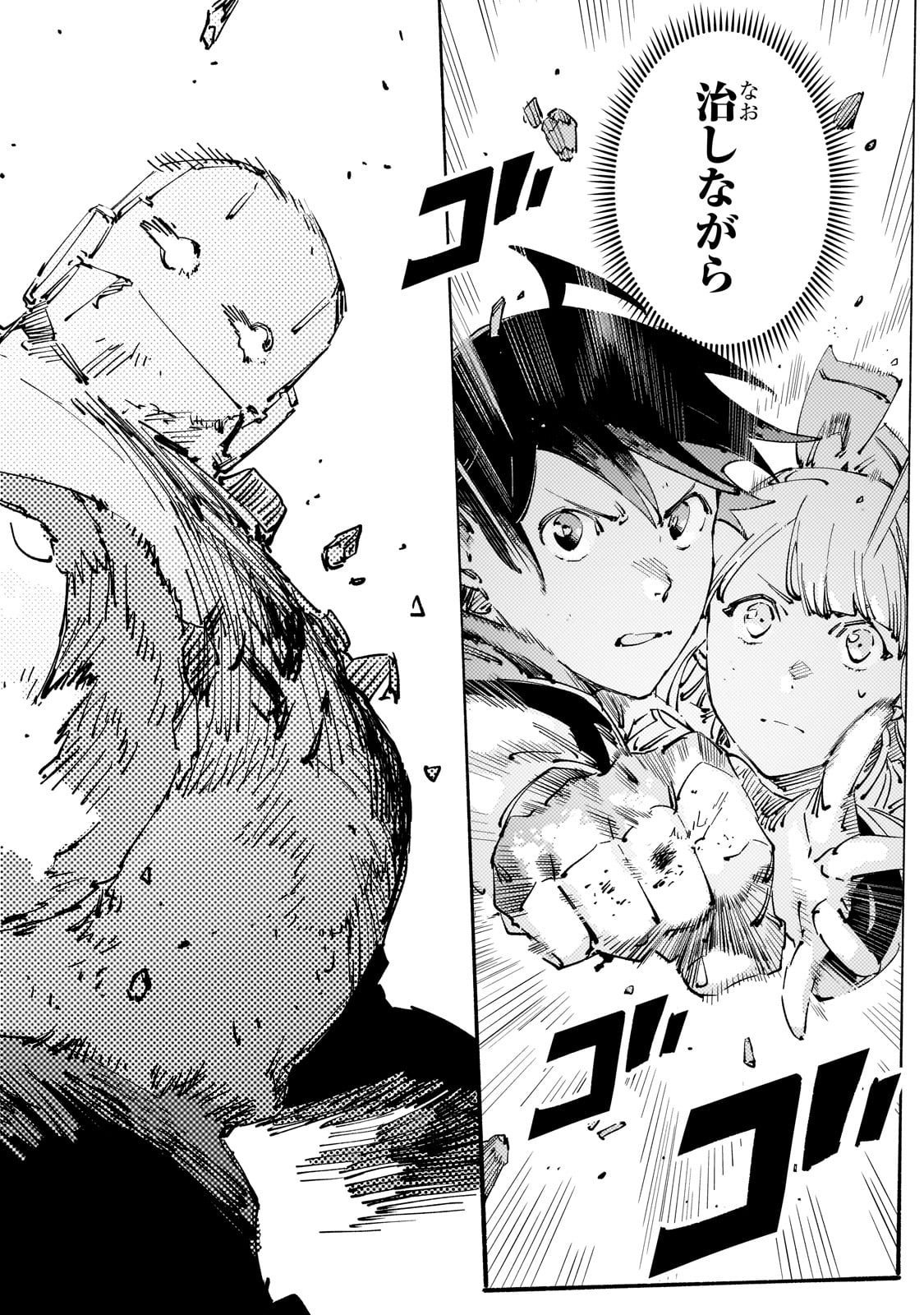 BURAKKU NA KISHIDAN NO DOREI GA HOWAITONA BOUKENSHA GIRUDO NI HIKINUKARETE S RANKU NI NARIMASHITA (MANGA) - raw - Chapter 31 - https://jpdd.ccdd.to/JPDD/burakkunakishidannodoreigahowaitonaboukenshagirudonihikinukaretesrankuninarimashitamanga/256206/4owisyd0ses.jpg