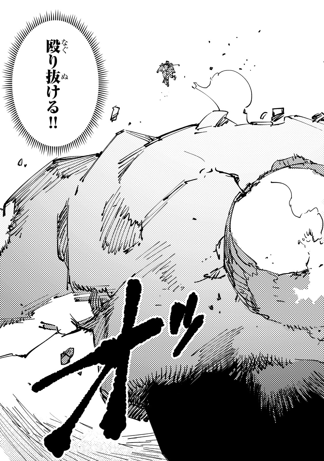 BURAKKU NA KISHIDAN NO DOREI GA HOWAITONA BOUKENSHA GIRUDO NI HIKINUKARETE S RANKU NI NARIMASHITA (MANGA) - raw - Chapter 31 - https://jpdd.ccdd.to/JPDD/burakkunakishidannodoreigahowaitonaboukenshagirudonihikinukaretesrankuninarimashitamanga/256206/bbqcbbm1won.jpg