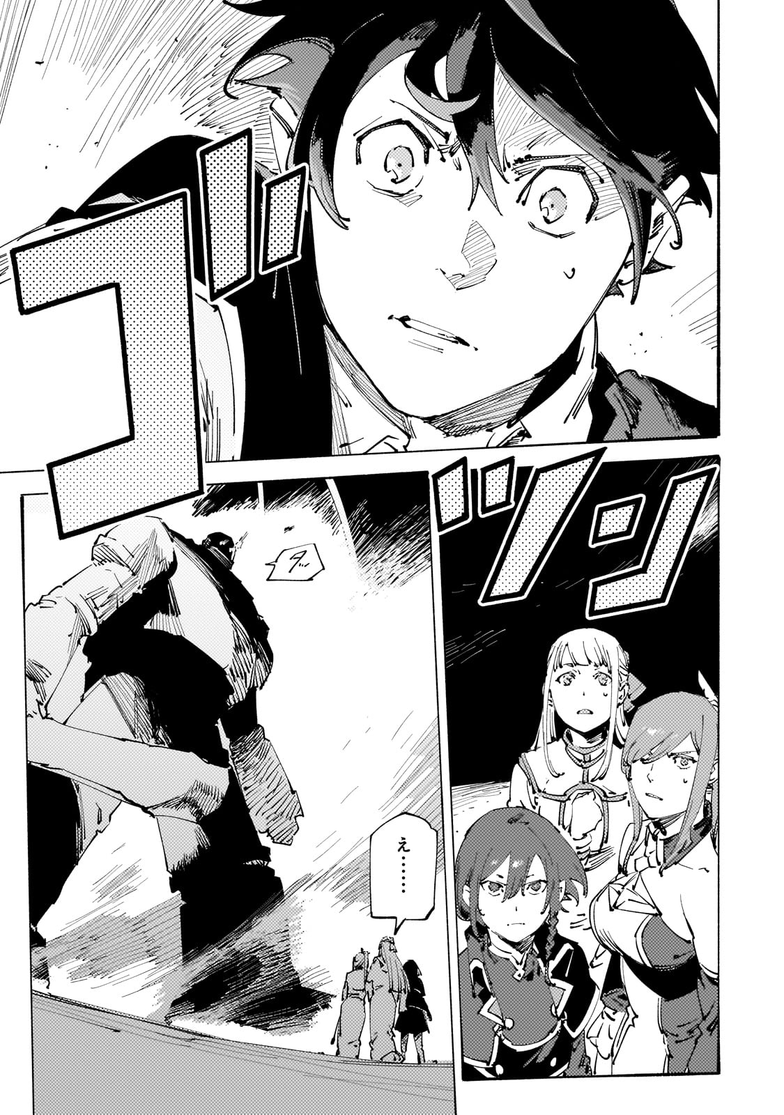 BURAKKU NA KISHIDAN NO DOREI GA HOWAITONA BOUKENSHA GIRUDO NI HIKINUKARETE S RANKU NI NARIMASHITA (MANGA) - raw - Chapter 31 - https://jpdd.ccdd.to/JPDD/burakkunakishidannodoreigahowaitonaboukenshagirudonihikinukaretesrankuninarimashitamanga/256206/cmbp2j0kmbs.jpg