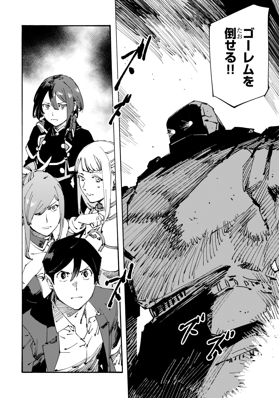BURAKKU NA KISHIDAN NO DOREI GA HOWAITONA BOUKENSHA GIRUDO NI HIKINUKARETE S RANKU NI NARIMASHITA (MANGA) - raw - Chapter 31 - https://jpdd.ccdd.to/JPDD/burakkunakishidannodoreigahowaitonaboukenshagirudonihikinukaretesrankuninarimashitamanga/256206/j3zl0c2w2df.jpg