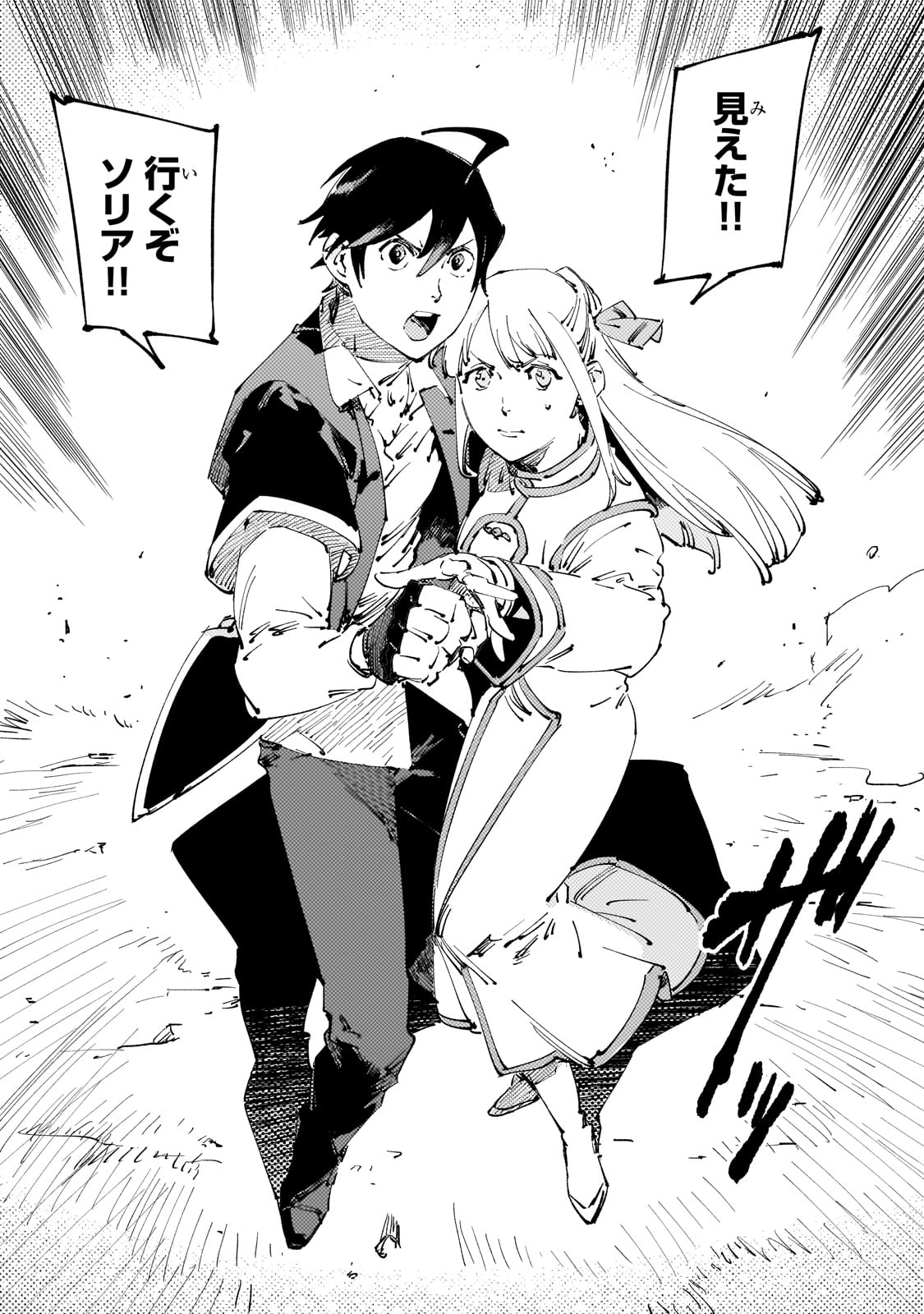 BURAKKU NA KISHIDAN NO DOREI GA HOWAITONA BOUKENSHA GIRUDO NI HIKINUKARETE S RANKU NI NARIMASHITA (MANGA) - raw - Chapter 31 - https://jpdd.ccdd.to/JPDD/burakkunakishidannodoreigahowaitonaboukenshagirudonihikinukaretesrankuninarimashitamanga/256206/jkeyj3prw5i.jpg