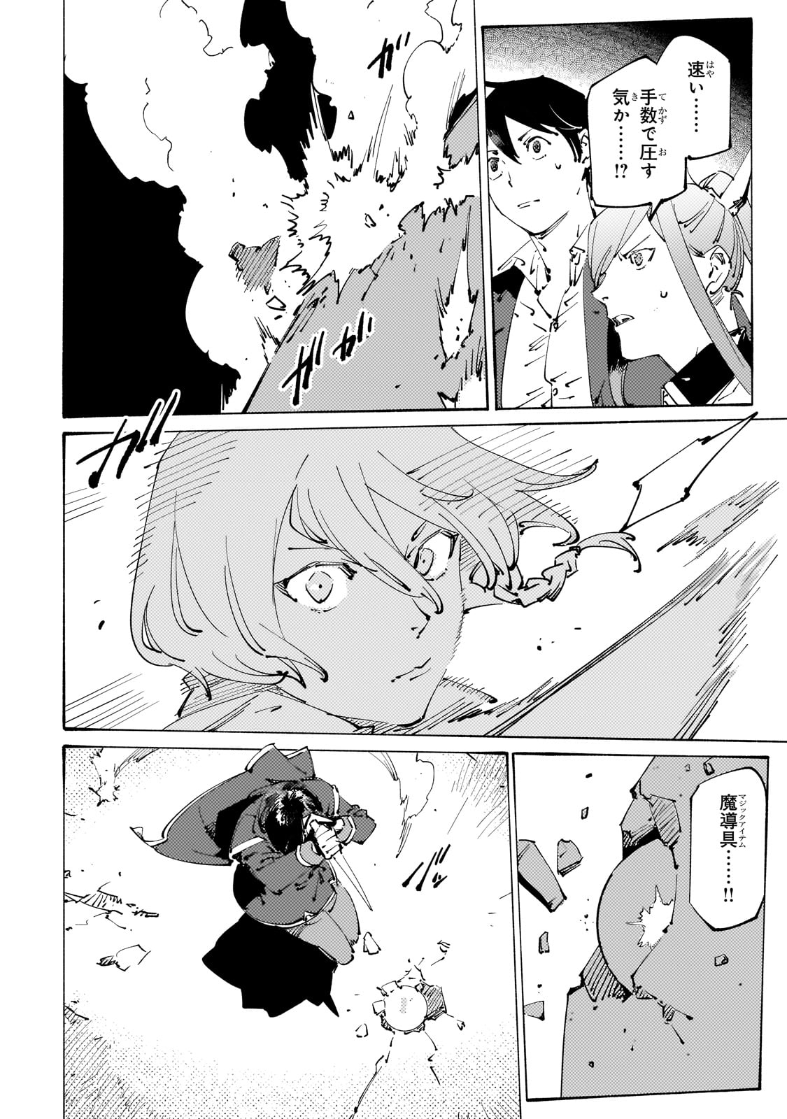 BURAKKU NA KISHIDAN NO DOREI GA HOWAITONA BOUKENSHA GIRUDO NI HIKINUKARETE S RANKU NI NARIMASHITA (MANGA) - raw - Chapter 31 - https://jpdd.ccdd.to/JPDD/burakkunakishidannodoreigahowaitonaboukenshagirudonihikinukaretesrankuninarimashitamanga/256206/k13us2evrln.jpg