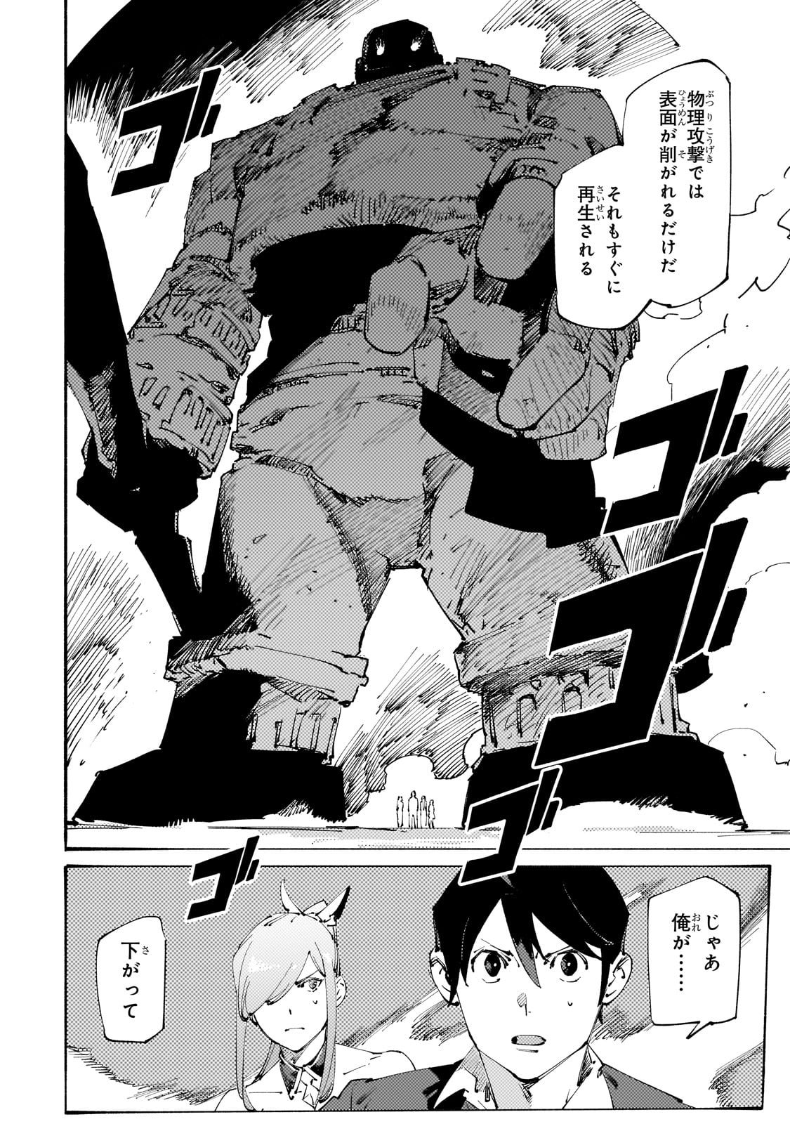BURAKKU NA KISHIDAN NO DOREI GA HOWAITONA BOUKENSHA GIRUDO NI HIKINUKARETE S RANKU NI NARIMASHITA (MANGA) - raw - Chapter 31 - https://jpdd.ccdd.to/JPDD/burakkunakishidannodoreigahowaitonaboukenshagirudonihikinukaretesrankuninarimashitamanga/256206/kbqqsviipit.jpg