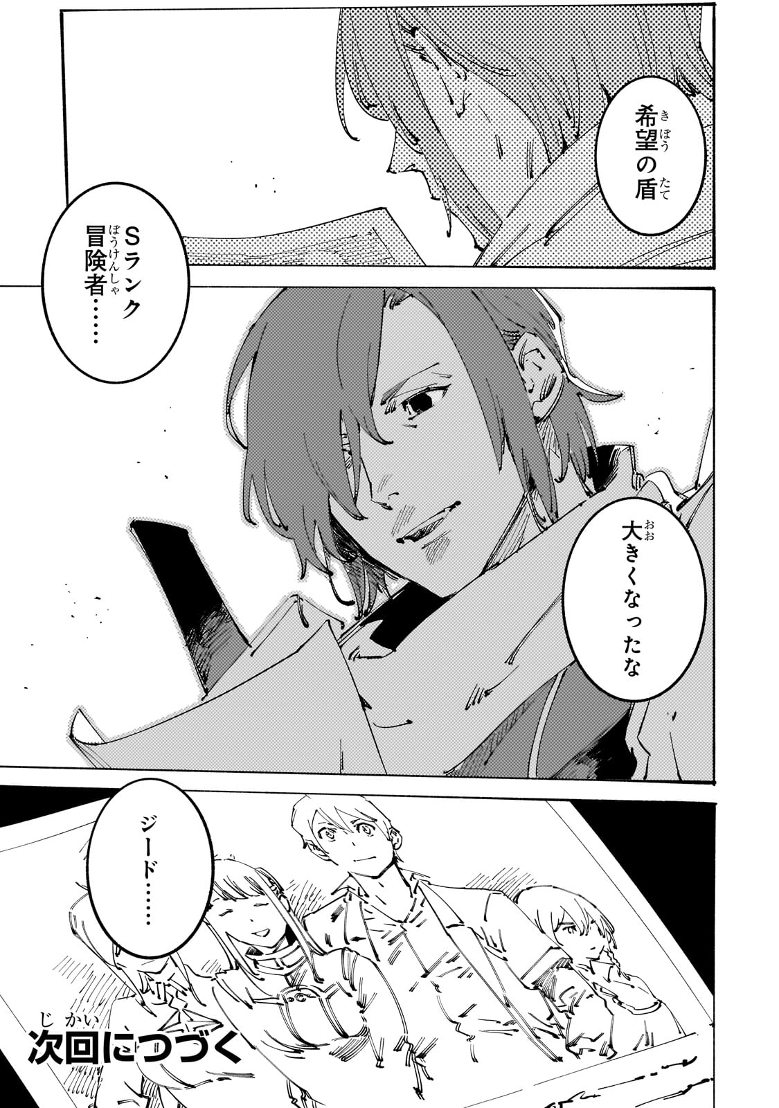 BURAKKU NA KISHIDAN NO DOREI GA HOWAITONA BOUKENSHA GIRUDO NI HIKINUKARETE S RANKU NI NARIMASHITA (MANGA) - raw - Chapter 31 - https://jpdd.ccdd.to/JPDD/burakkunakishidannodoreigahowaitonaboukenshagirudonihikinukaretesrankuninarimashitamanga/256206/nvbspk3h324.jpg