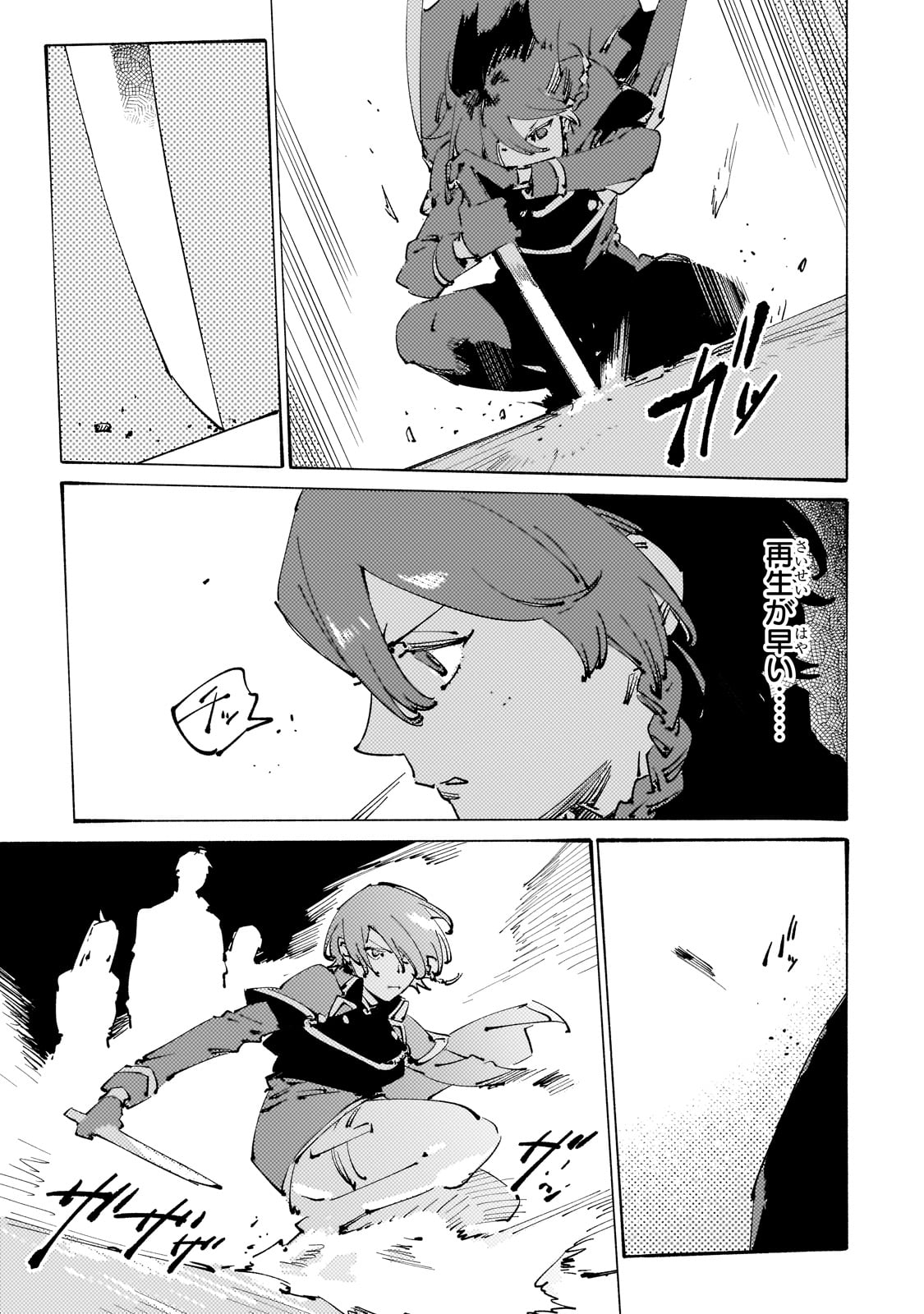 BURAKKU NA KISHIDAN NO DOREI GA HOWAITONA BOUKENSHA GIRUDO NI HIKINUKARETE S RANKU NI NARIMASHITA (MANGA) - raw - Chapter 31 - https://jpdd.ccdd.to/JPDD/burakkunakishidannodoreigahowaitonaboukenshagirudonihikinukaretesrankuninarimashitamanga/256206/qz2gzfufwia.jpg