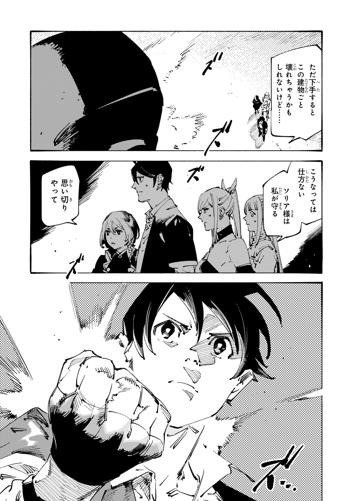 BURAKKU NA KISHIDAN NO DOREI GA HOWAITONA BOUKENSHA GIRUDO NI HIKINUKARETE S RANKU NI NARIMASHITA (MANGA) - raw - Chapter 31 - https://jpdd.ccdd.to/JPDD/burakkunakishidannodoreigahowaitonaboukenshagirudonihikinukaretesrankuninarimashitamanga/256206/tlf2bhqbusy.jpg