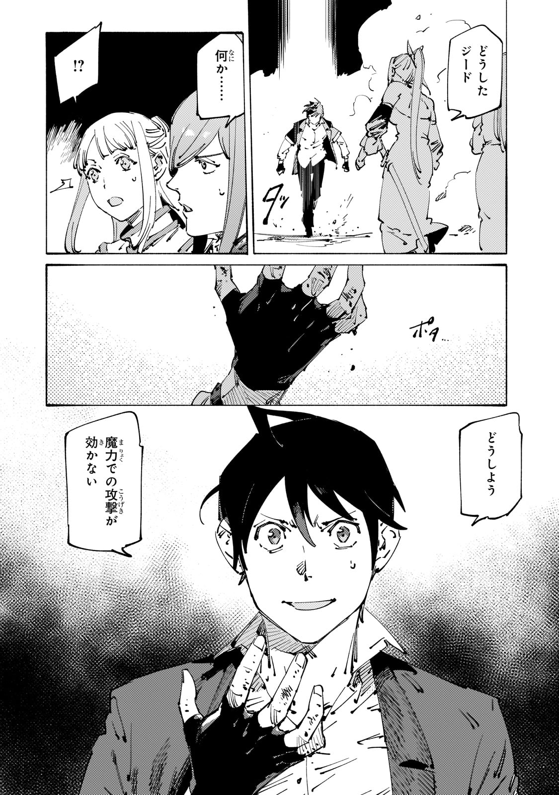 BURAKKU NA KISHIDAN NO DOREI GA HOWAITONA BOUKENSHA GIRUDO NI HIKINUKARETE S RANKU NI NARIMASHITA (MANGA) - raw - Chapter 31 - https://jpdd.ccdd.to/JPDD/burakkunakishidannodoreigahowaitonaboukenshagirudonihikinukaretesrankuninarimashitamanga/256206/ulbzwzotx0i.jpg