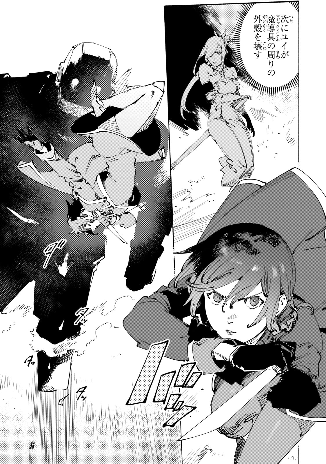 BURAKKU NA KISHIDAN NO DOREI GA HOWAITONA BOUKENSHA GIRUDO NI HIKINUKARETE S RANKU NI NARIMASHITA (MANGA) - raw - Chapter 31 - https://jpdd.ccdd.to/JPDD/burakkunakishidannodoreigahowaitonaboukenshagirudonihikinukaretesrankuninarimashitamanga/256206/x4cuigyxvqy.jpg