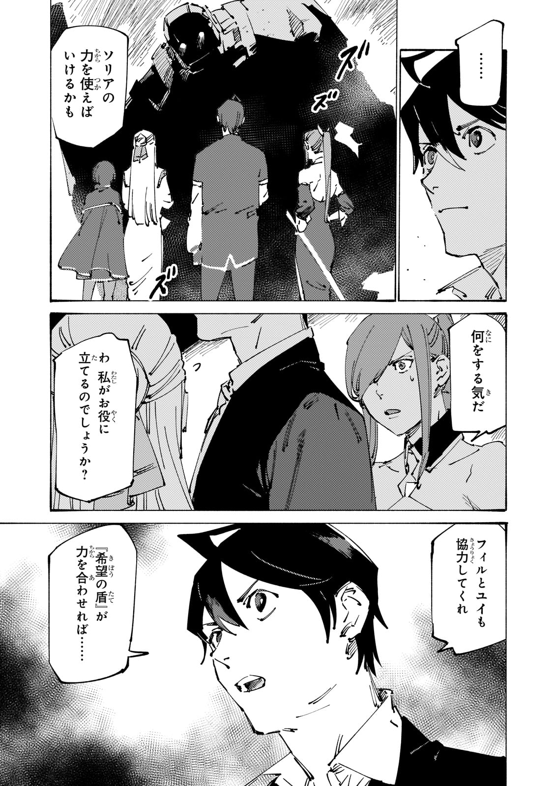 BURAKKU NA KISHIDAN NO DOREI GA HOWAITONA BOUKENSHA GIRUDO NI HIKINUKARETE S RANKU NI NARIMASHITA (MANGA) - raw - Chapter 31 - https://jpdd.ccdd.to/JPDD/burakkunakishidannodoreigahowaitonaboukenshagirudonihikinukaretesrankuninarimashitamanga/256206/ygmls3czpko.jpg