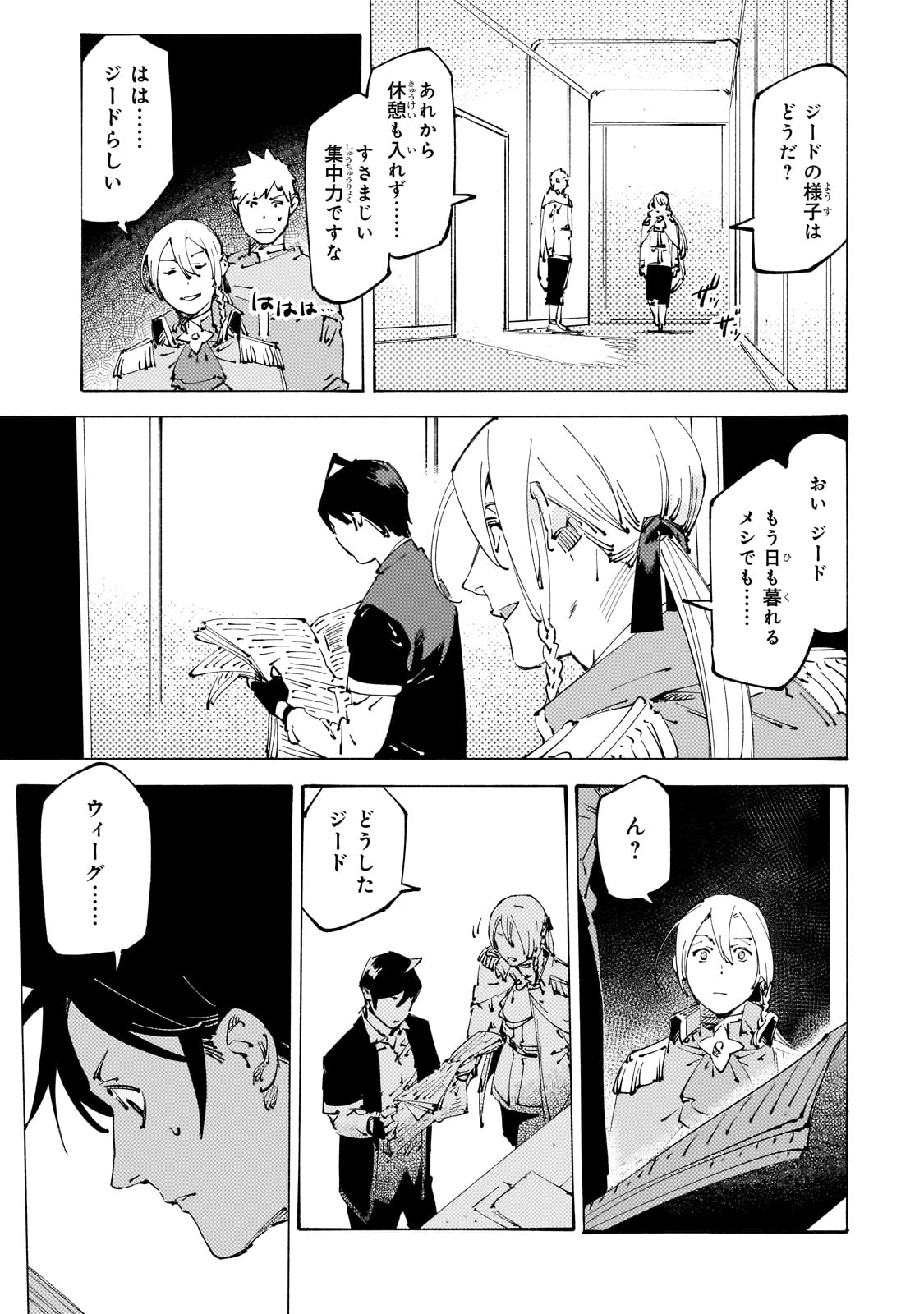 BURAKKU NA KISHIDAN NO DOREI GA HOWAITONA BOUKENSHA GIRUDO NI HIKINUKARETE S RANKU NI NARIMASHITA (MANGA) - raw - Chapter 32 - https://jpdd.ccdd.to/JPDD/burakkunakishidannodoreigahowaitonaboukenshagirudonihikinukaretesrankuninarimashitamanga/263269/0g2z24noffo.jpg