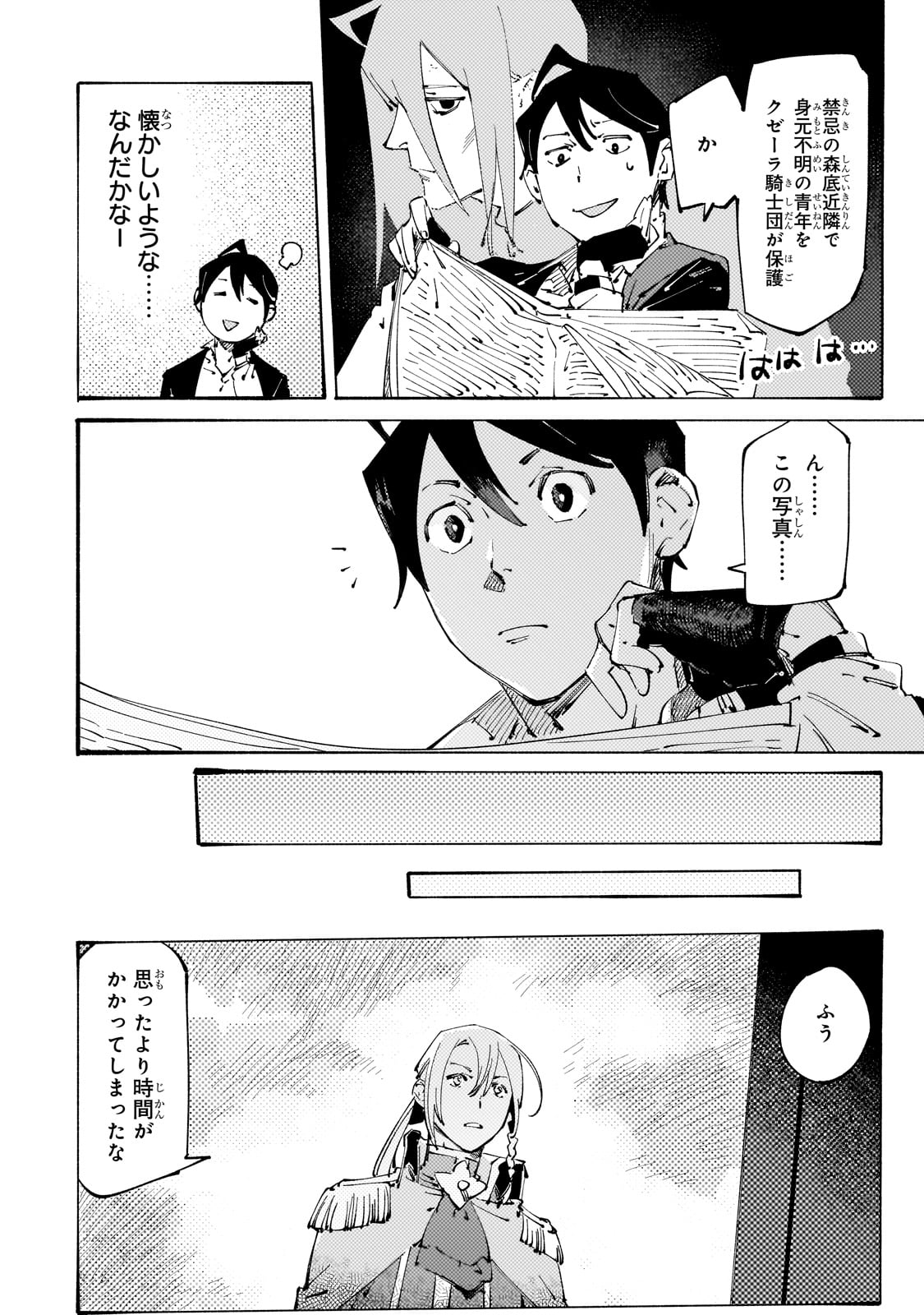 BURAKKU NA KISHIDAN NO DOREI GA HOWAITONA BOUKENSHA GIRUDO NI HIKINUKARETE S RANKU NI NARIMASHITA (MANGA) - raw - Chapter 32 - https://jpdd.ccdd.to/JPDD/burakkunakishidannodoreigahowaitonaboukenshagirudonihikinukaretesrankuninarimashitamanga/263269/3fjoy0pr04j.jpg