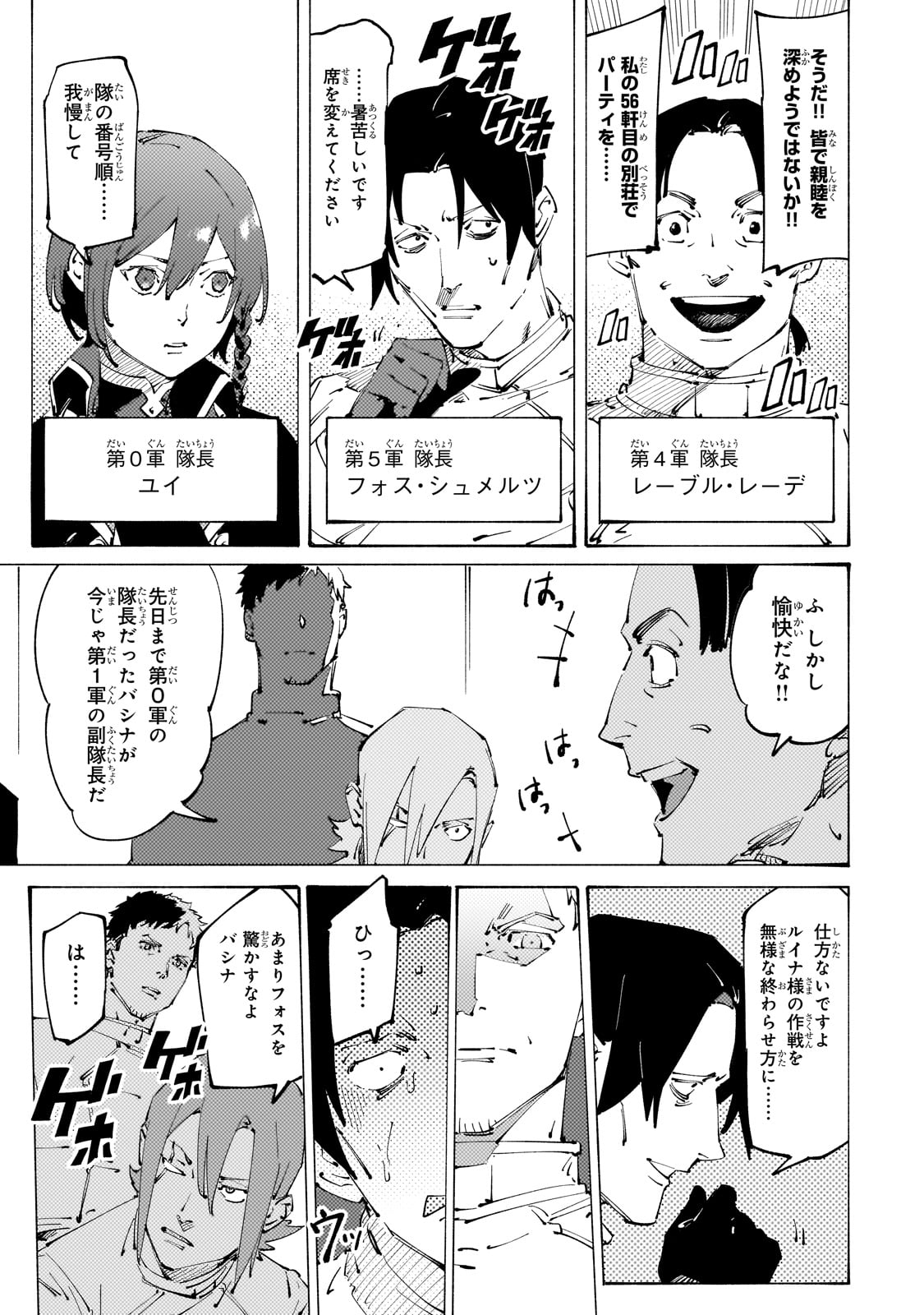 BURAKKU NA KISHIDAN NO DOREI GA HOWAITONA BOUKENSHA GIRUDO NI HIKINUKARETE S RANKU NI NARIMASHITA (MANGA) - raw - Chapter 32 - https://jpdd.ccdd.to/JPDD/burakkunakishidannodoreigahowaitonaboukenshagirudonihikinukaretesrankuninarimashitamanga/263269/3rawtdst5zf.jpg