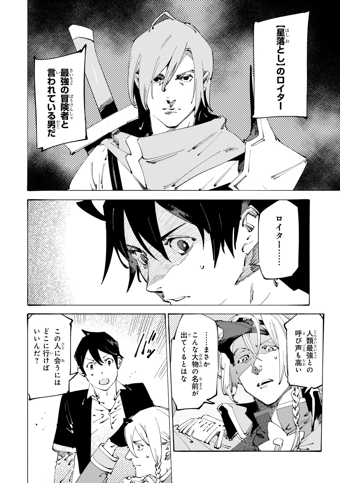 BURAKKU NA KISHIDAN NO DOREI GA HOWAITONA BOUKENSHA GIRUDO NI HIKINUKARETE S RANKU NI NARIMASHITA (MANGA) - raw - Chapter 32 - https://jpdd.ccdd.to/JPDD/burakkunakishidannodoreigahowaitonaboukenshagirudonihikinukaretesrankuninarimashitamanga/263269/5ikxvqa4fr4.jpg