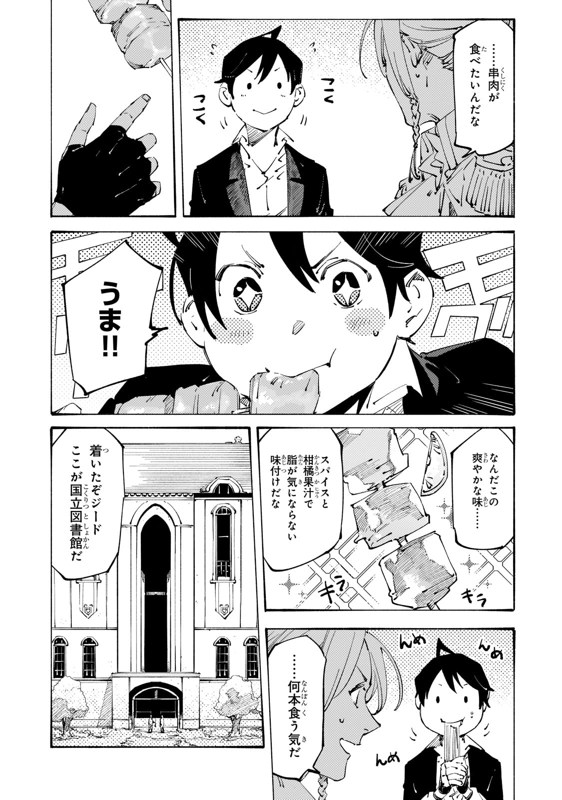 BURAKKU NA KISHIDAN NO DOREI GA HOWAITONA BOUKENSHA GIRUDO NI HIKINUKARETE S RANKU NI NARIMASHITA (MANGA) - raw - Chapter 32 - https://jpdd.ccdd.to/JPDD/burakkunakishidannodoreigahowaitonaboukenshagirudonihikinukaretesrankuninarimashitamanga/263269/5w3ru313tvk.jpg