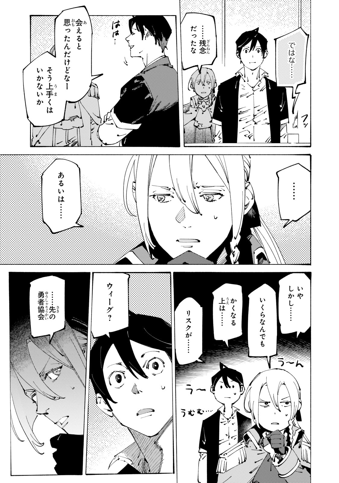 BURAKKU NA KISHIDAN NO DOREI GA HOWAITONA BOUKENSHA GIRUDO NI HIKINUKARETE S RANKU NI NARIMASHITA (MANGA) - raw - Chapter 32 - https://jpdd.ccdd.to/JPDD/burakkunakishidannodoreigahowaitonaboukenshagirudonihikinukaretesrankuninarimashitamanga/263269/bwz23zlarza.jpg