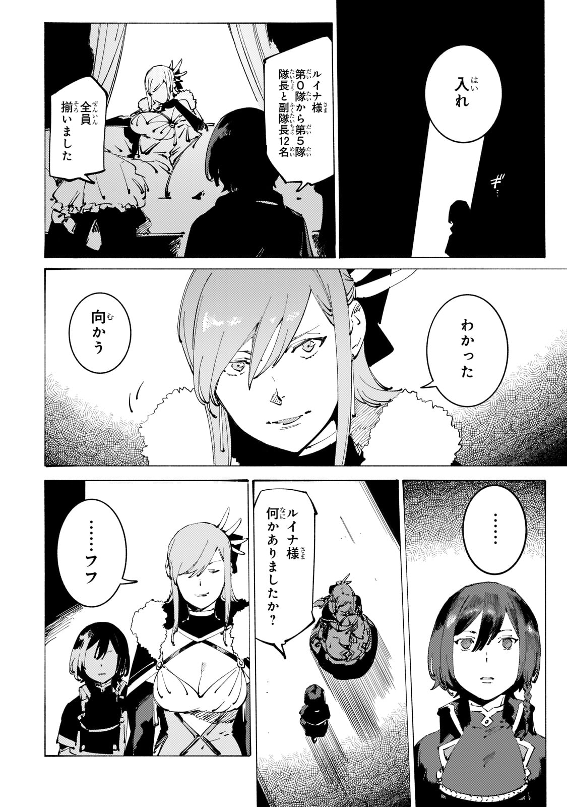 BURAKKU NA KISHIDAN NO DOREI GA HOWAITONA BOUKENSHA GIRUDO NI HIKINUKARETE S RANKU NI NARIMASHITA (MANGA) - raw - Chapter 32 - https://jpdd.ccdd.to/JPDD/burakkunakishidannodoreigahowaitonaboukenshagirudonihikinukaretesrankuninarimashitamanga/263269/esllpc1njb4.jpg