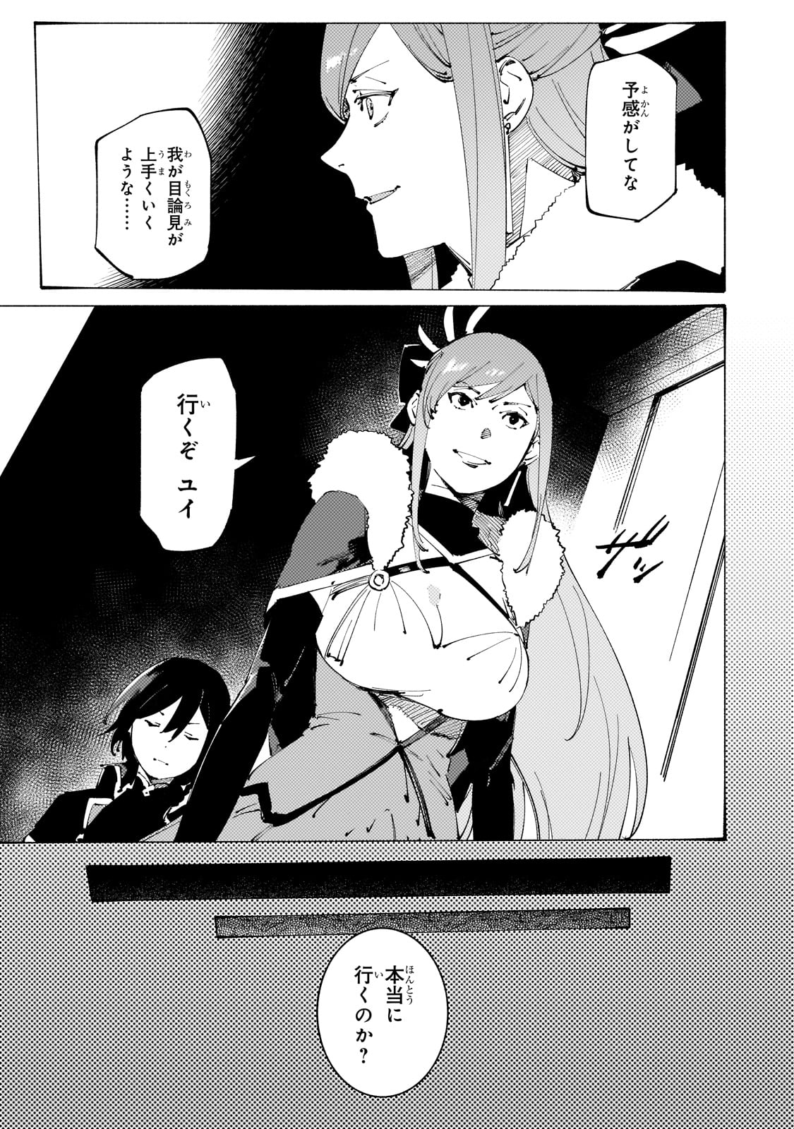 BURAKKU NA KISHIDAN NO DOREI GA HOWAITONA BOUKENSHA GIRUDO NI HIKINUKARETE S RANKU NI NARIMASHITA (MANGA) - raw - Chapter 32 - https://jpdd.ccdd.to/JPDD/burakkunakishidannodoreigahowaitonaboukenshagirudonihikinukaretesrankuninarimashitamanga/263269/hskjcfstloa.jpg