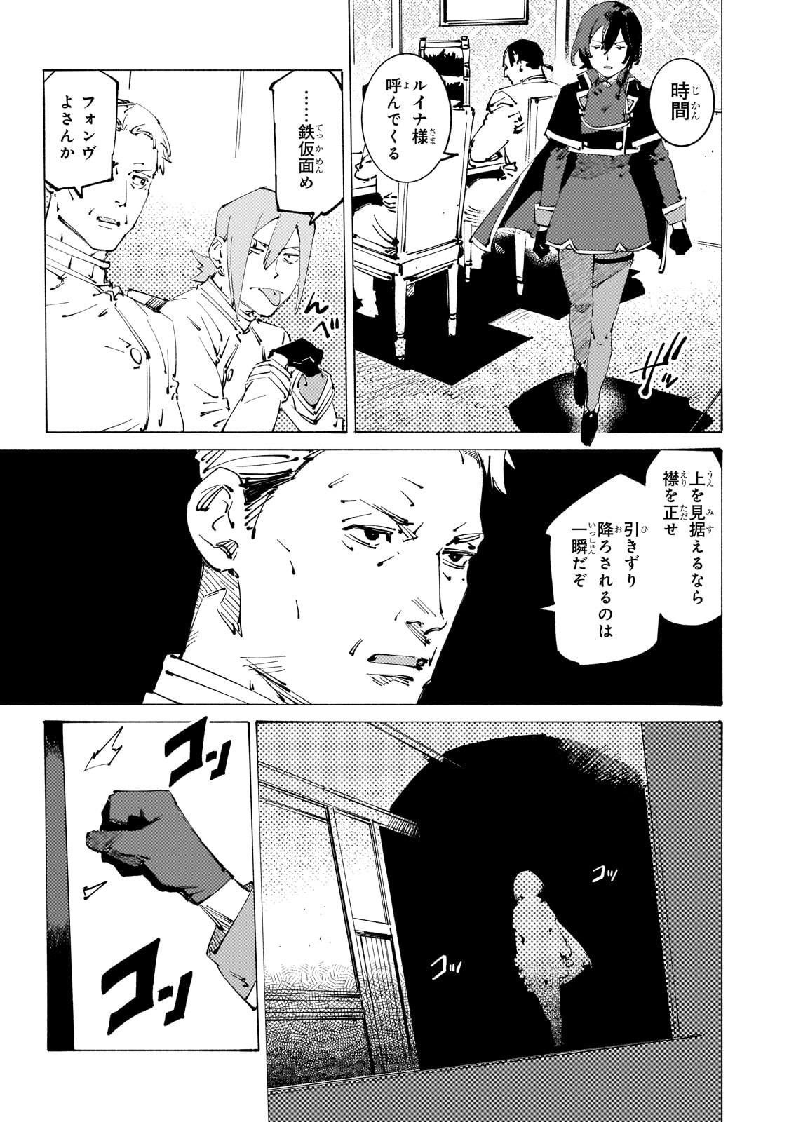 BURAKKU NA KISHIDAN NO DOREI GA HOWAITONA BOUKENSHA GIRUDO NI HIKINUKARETE S RANKU NI NARIMASHITA (MANGA) - raw - Chapter 32 - https://jpdd.ccdd.to/JPDD/burakkunakishidannodoreigahowaitonaboukenshagirudonihikinukaretesrankuninarimashitamanga/263269/ixgqns5x52v.jpg