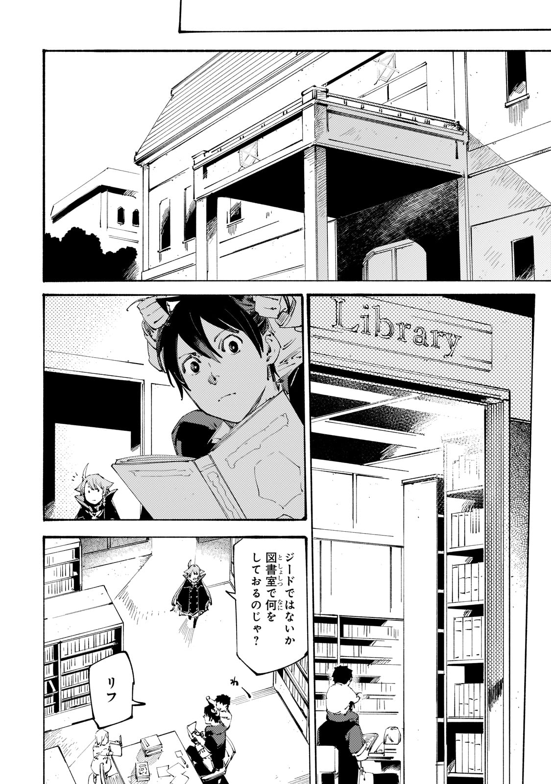 BURAKKU NA KISHIDAN NO DOREI GA HOWAITONA BOUKENSHA GIRUDO NI HIKINUKARETE S RANKU NI NARIMASHITA (MANGA) - raw - Chapter 32 - https://jpdd.ccdd.to/JPDD/burakkunakishidannodoreigahowaitonaboukenshagirudonihikinukaretesrankuninarimashitamanga/263269/j43jdjkgm2j.jpg
