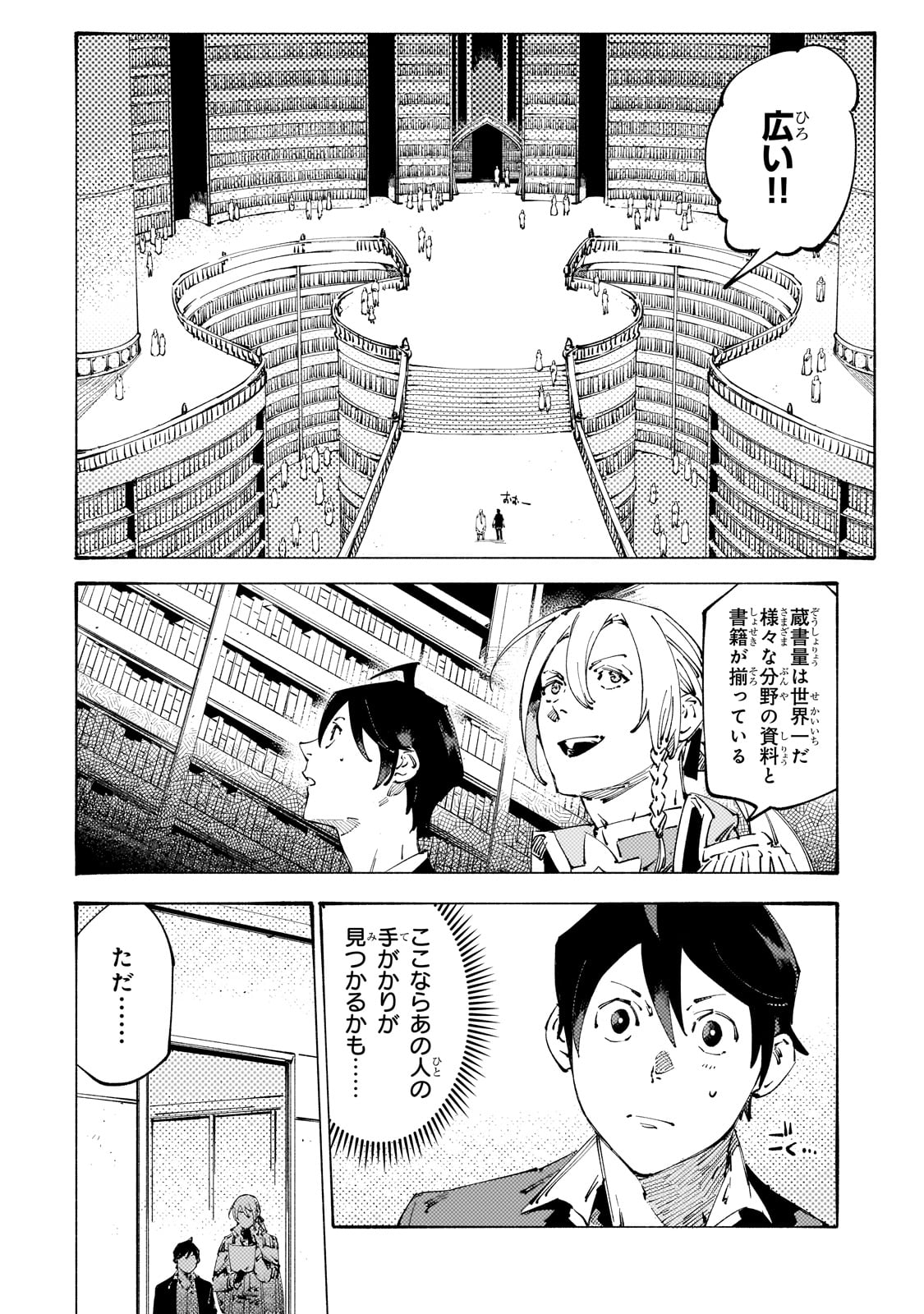 BURAKKU NA KISHIDAN NO DOREI GA HOWAITONA BOUKENSHA GIRUDO NI HIKINUKARETE S RANKU NI NARIMASHITA (MANGA) - raw - Chapter 32 - https://jpdd.ccdd.to/JPDD/burakkunakishidannodoreigahowaitonaboukenshagirudonihikinukaretesrankuninarimashitamanga/263269/kwbnv2p5xoc.jpg