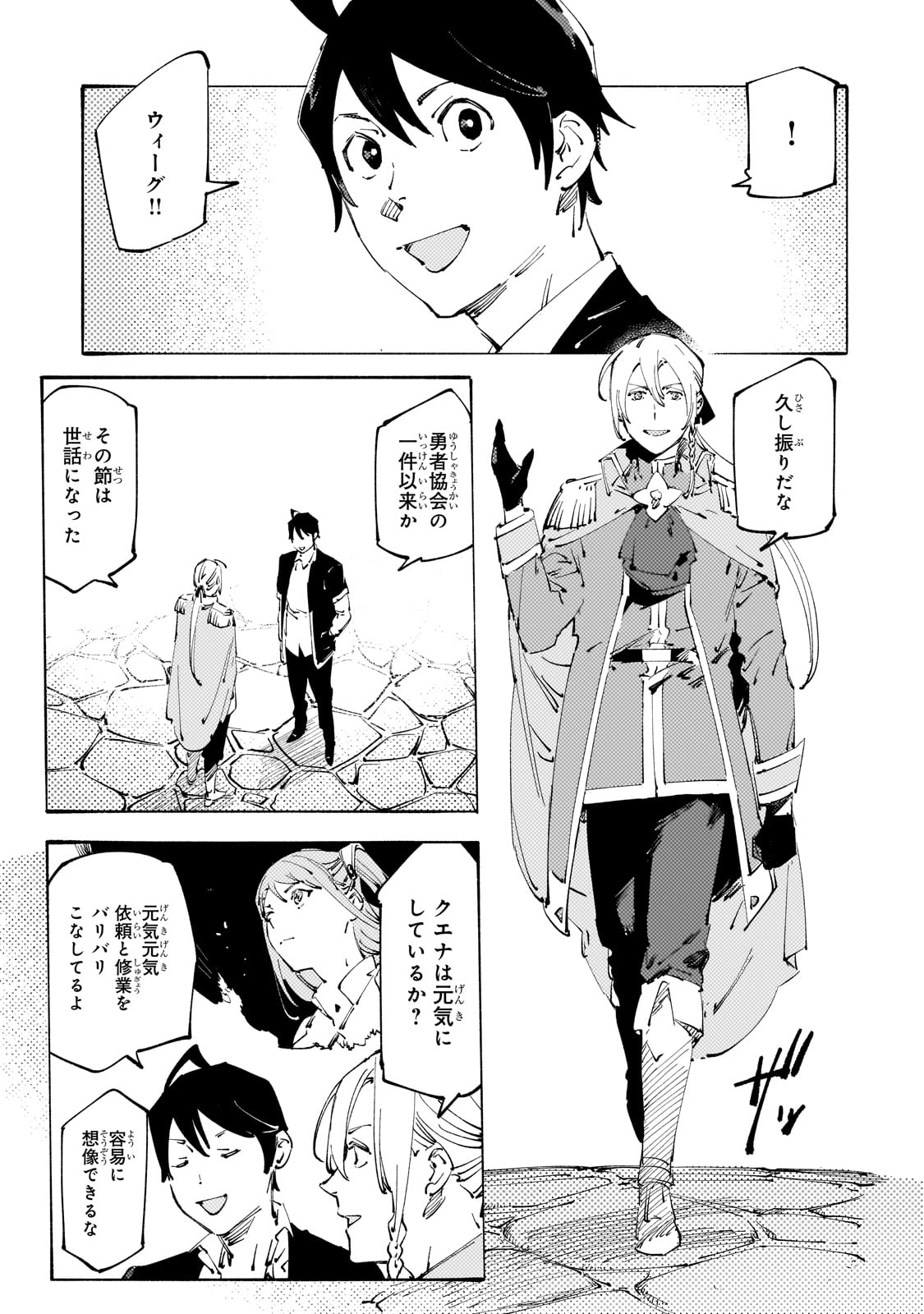BURAKKU NA KISHIDAN NO DOREI GA HOWAITONA BOUKENSHA GIRUDO NI HIKINUKARETE S RANKU NI NARIMASHITA (MANGA) - raw - Chapter 32 - https://jpdd.ccdd.to/JPDD/burakkunakishidannodoreigahowaitonaboukenshagirudonihikinukaretesrankuninarimashitamanga/263269/mwax4bcodp2.jpg