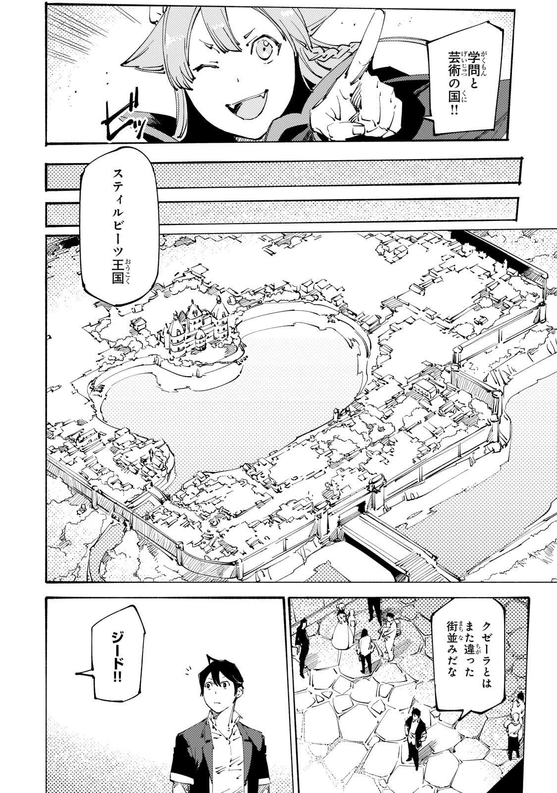 BURAKKU NA KISHIDAN NO DOREI GA HOWAITONA BOUKENSHA GIRUDO NI HIKINUKARETE S RANKU NI NARIMASHITA (MANGA) - raw - Chapter 32 - https://jpdd.ccdd.to/JPDD/burakkunakishidannodoreigahowaitonaboukenshagirudonihikinukaretesrankuninarimashitamanga/263269/orpqyjdg2fm.jpg
