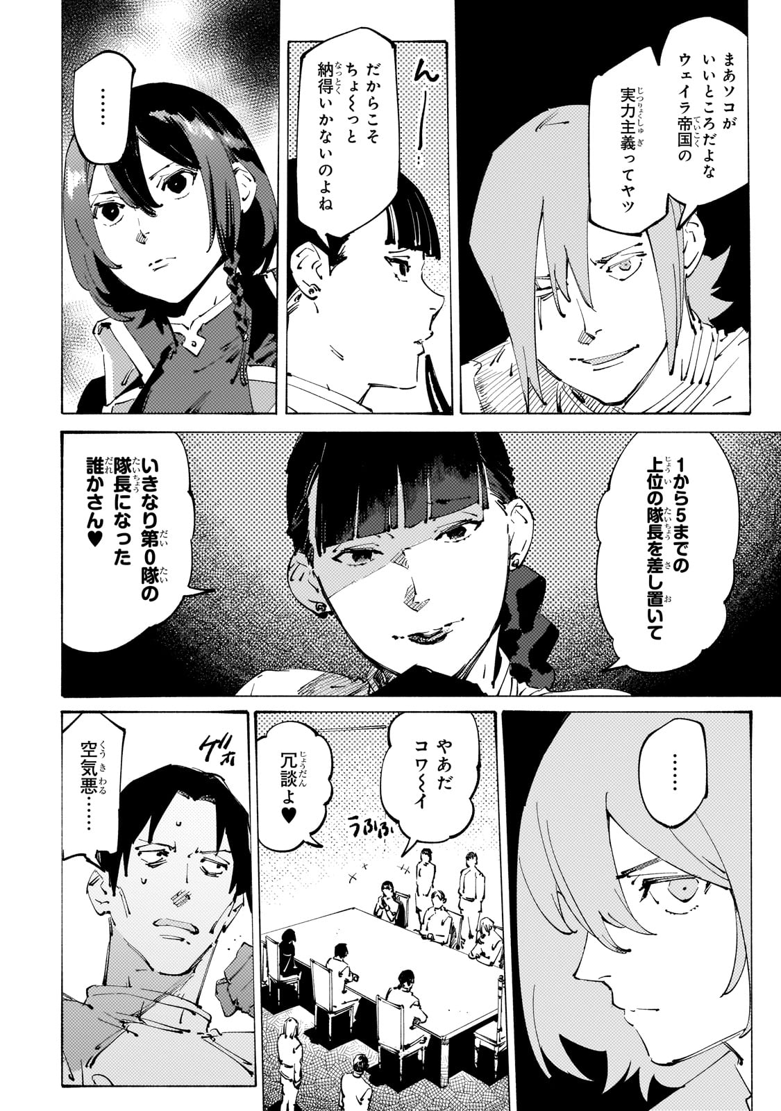 BURAKKU NA KISHIDAN NO DOREI GA HOWAITONA BOUKENSHA GIRUDO NI HIKINUKARETE S RANKU NI NARIMASHITA (MANGA) - raw - Chapter 32 - https://jpdd.ccdd.to/JPDD/burakkunakishidannodoreigahowaitonaboukenshagirudonihikinukaretesrankuninarimashitamanga/263269/qnksldtntwz.jpg