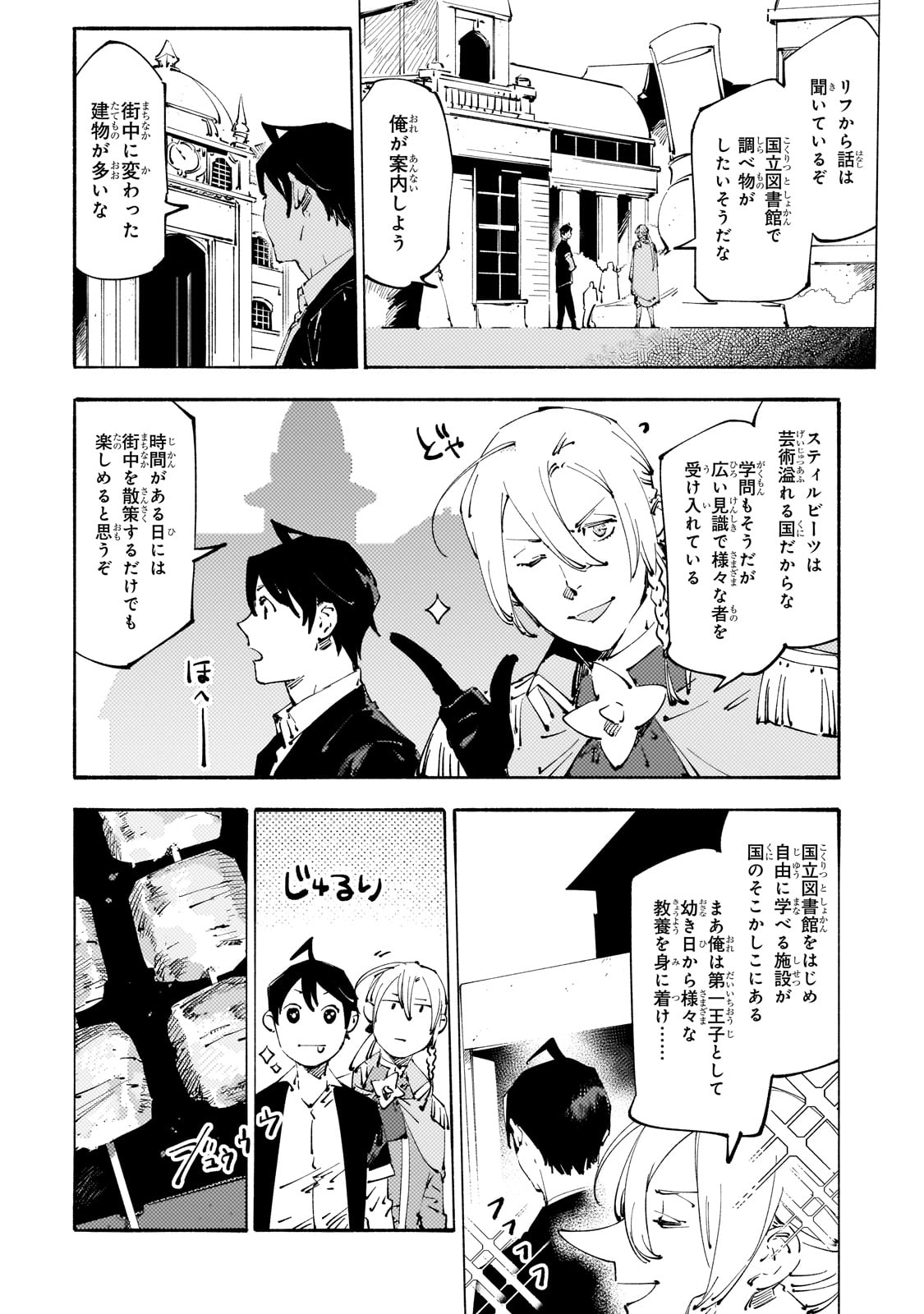 BURAKKU NA KISHIDAN NO DOREI GA HOWAITONA BOUKENSHA GIRUDO NI HIKINUKARETE S RANKU NI NARIMASHITA (MANGA) - raw - Chapter 32 - https://jpdd.ccdd.to/JPDD/burakkunakishidannodoreigahowaitonaboukenshagirudonihikinukaretesrankuninarimashitamanga/263269/u3zpnq4fppr.jpg