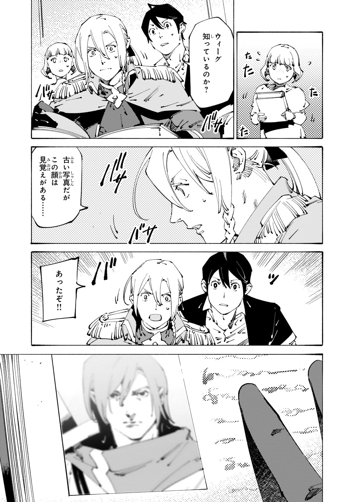 BURAKKU NA KISHIDAN NO DOREI GA HOWAITONA BOUKENSHA GIRUDO NI HIKINUKARETE S RANKU NI NARIMASHITA (MANGA) - raw - Chapter 32 - https://jpdd.ccdd.to/JPDD/burakkunakishidannodoreigahowaitonaboukenshagirudonihikinukaretesrankuninarimashitamanga/263269/yc1q4ipsvci.jpg