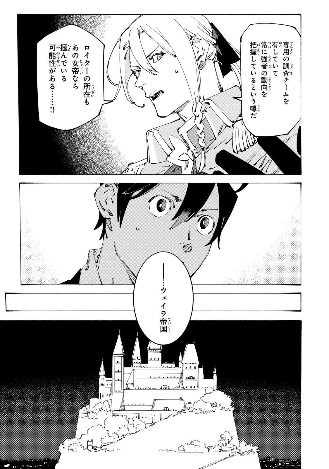 BURAKKU NA KISHIDAN NO DOREI GA HOWAITONA BOUKENSHA GIRUDO NI HIKINUKARETE S RANKU NI NARIMASHITA (MANGA) - raw - Chapter 32 - https://jpdd.ccdd.to/JPDD/burakkunakishidannodoreigahowaitonaboukenshagirudonihikinukaretesrankuninarimashitamanga/263269/zx2v2xxobw5.jpg