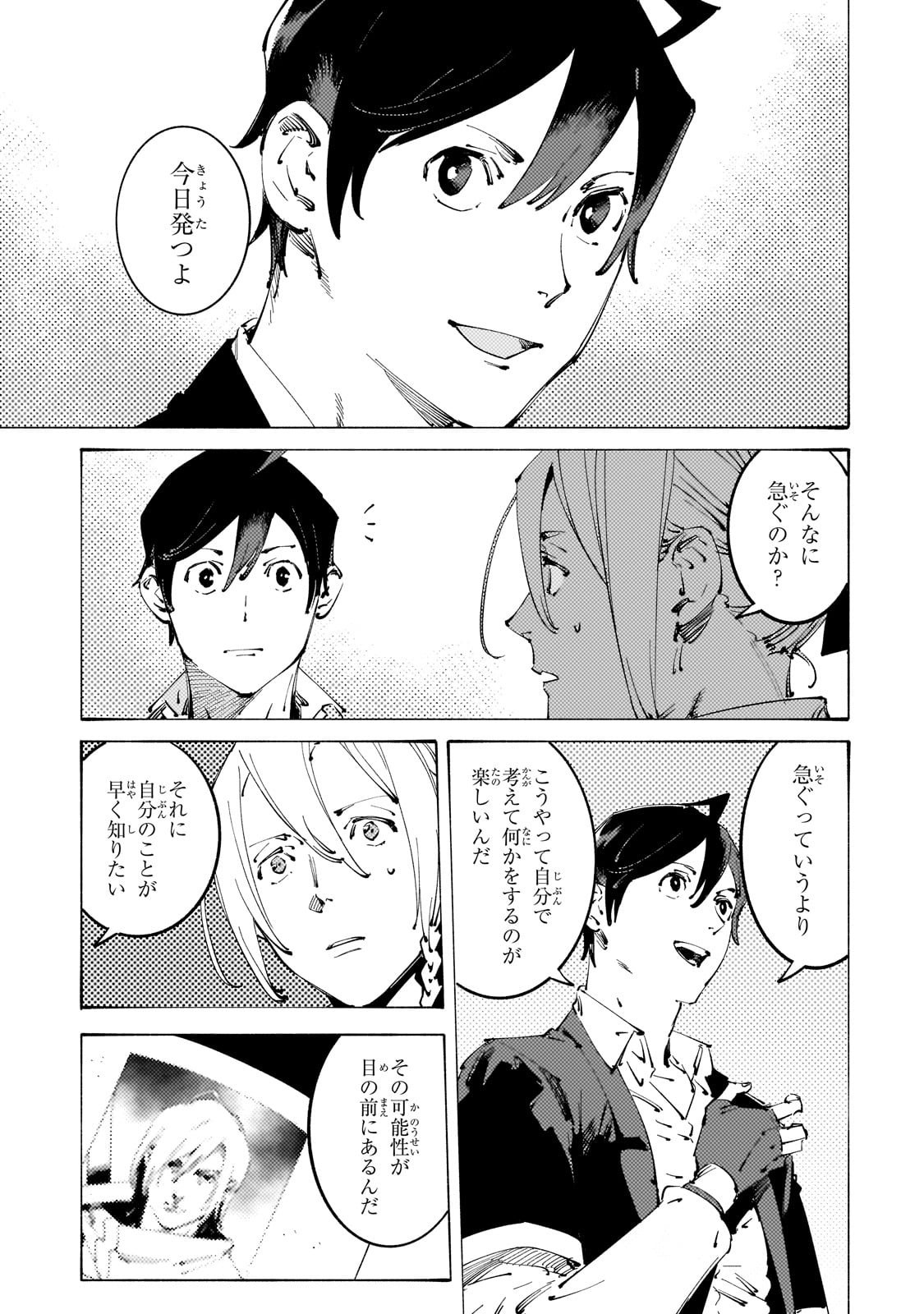 BURAKKU NA KISHIDAN NO DOREI GA HOWAITONA BOUKENSHA GIRUDO NI HIKINUKARETE S RANKU NI NARIMASHITA (MANGA) - raw - Chapter 33 - https://jpdd.ccdd.to/JPDD/burakkunakishidannodoreigahowaitonaboukenshagirudonihikinukaretesrankuninarimashitamanga/269304/30xy5xsgqjh.jpg
