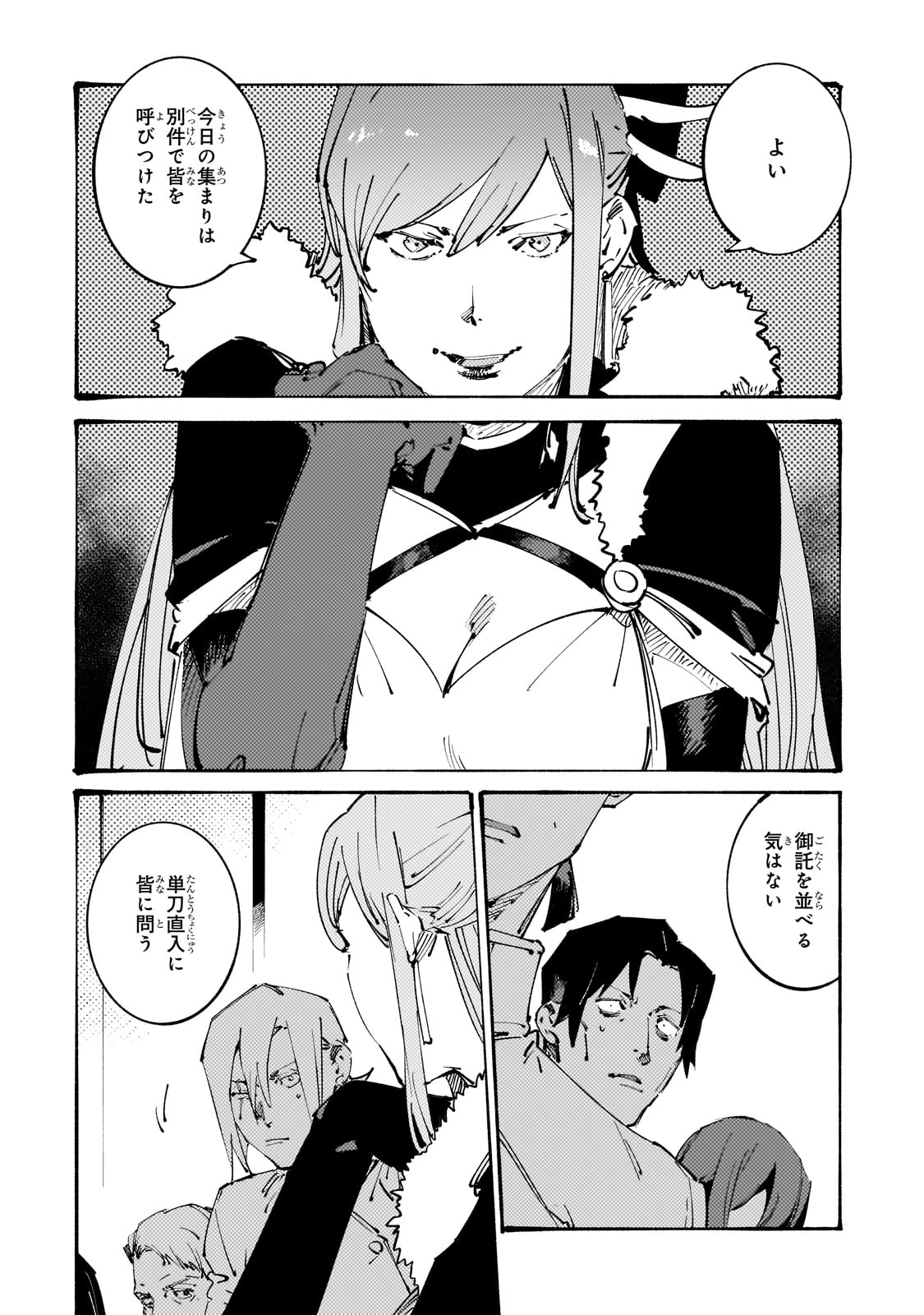 BURAKKU NA KISHIDAN NO DOREI GA HOWAITONA BOUKENSHA GIRUDO NI HIKINUKARETE S RANKU NI NARIMASHITA (MANGA) - raw - Chapter 33 - https://jpdd.ccdd.to/JPDD/burakkunakishidannodoreigahowaitonaboukenshagirudonihikinukaretesrankuninarimashitamanga/269304/3bidblff3hs.jpg