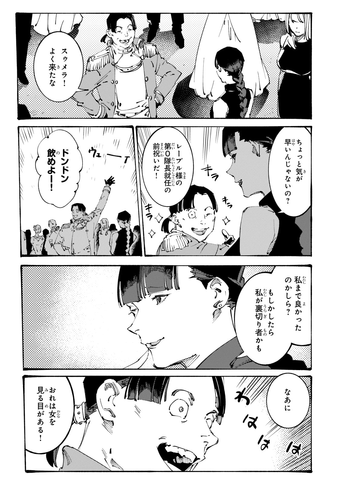 BURAKKU NA KISHIDAN NO DOREI GA HOWAITONA BOUKENSHA GIRUDO NI HIKINUKARETE S RANKU NI NARIMASHITA (MANGA) - raw - Chapter 33 - https://jpdd.ccdd.to/JPDD/burakkunakishidannodoreigahowaitonaboukenshagirudonihikinukaretesrankuninarimashitamanga/269304/40pfvzt5xnh.jpg