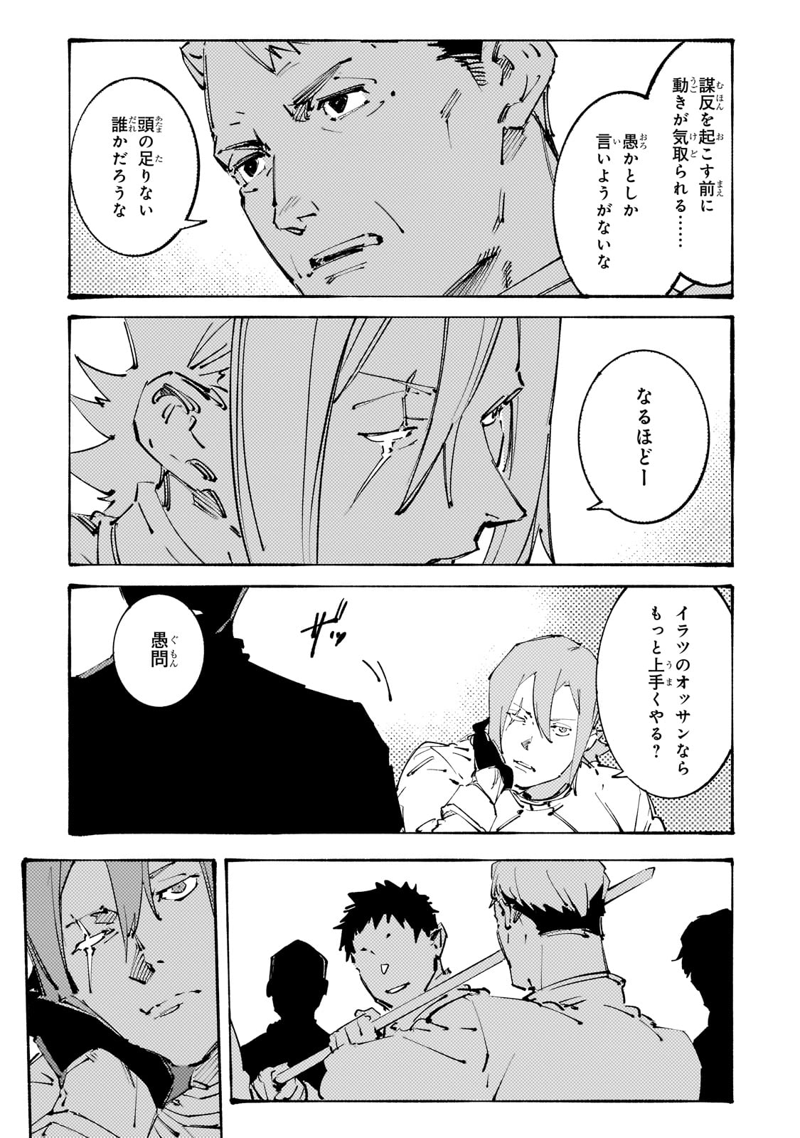 BURAKKU NA KISHIDAN NO DOREI GA HOWAITONA BOUKENSHA GIRUDO NI HIKINUKARETE S RANKU NI NARIMASHITA (MANGA) - raw - Chapter 33 - https://jpdd.ccdd.to/JPDD/burakkunakishidannodoreigahowaitonaboukenshagirudonihikinukaretesrankuninarimashitamanga/269304/5jgrjssghbl.jpg