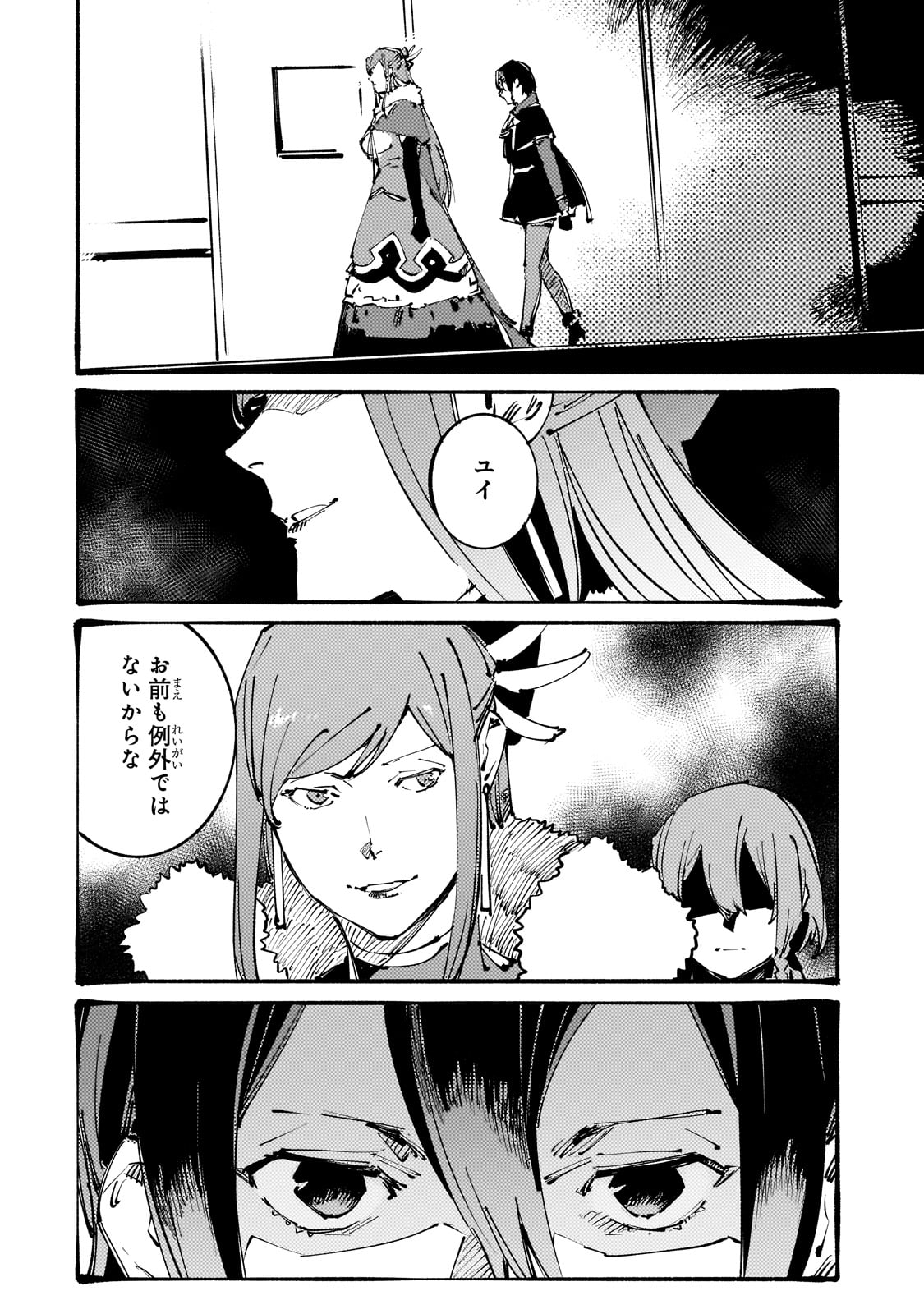BURAKKU NA KISHIDAN NO DOREI GA HOWAITONA BOUKENSHA GIRUDO NI HIKINUKARETE S RANKU NI NARIMASHITA (MANGA) - raw - Chapter 33 - https://jpdd.ccdd.to/JPDD/burakkunakishidannodoreigahowaitonaboukenshagirudonihikinukaretesrankuninarimashitamanga/269304/dcgos5izxva.jpg