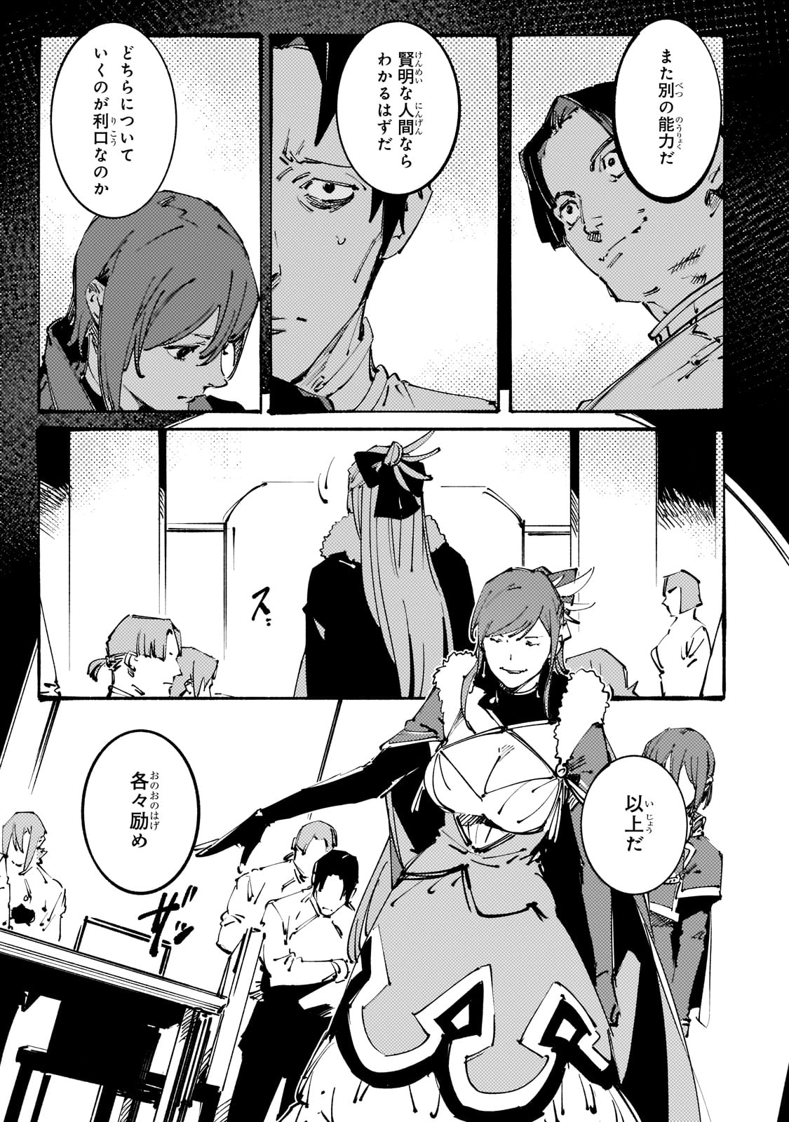 BURAKKU NA KISHIDAN NO DOREI GA HOWAITONA BOUKENSHA GIRUDO NI HIKINUKARETE S RANKU NI NARIMASHITA (MANGA) - raw - Chapter 33 - https://jpdd.ccdd.to/JPDD/burakkunakishidannodoreigahowaitonaboukenshagirudonihikinukaretesrankuninarimashitamanga/269304/gyuhwtzjggr.jpg