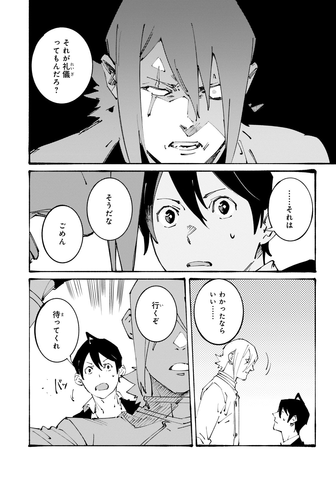 BURAKKU NA KISHIDAN NO DOREI GA HOWAITONA BOUKENSHA GIRUDO NI HIKINUKARETE S RANKU NI NARIMASHITA (MANGA) - raw - Chapter 33 - https://jpdd.ccdd.to/JPDD/burakkunakishidannodoreigahowaitonaboukenshagirudonihikinukaretesrankuninarimashitamanga/269304/hi4ovwkzdvj.jpg