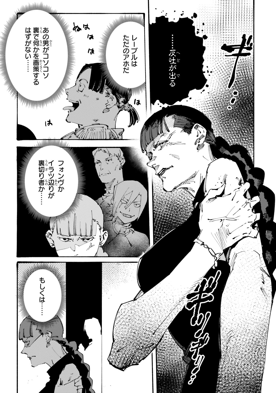 BURAKKU NA KISHIDAN NO DOREI GA HOWAITONA BOUKENSHA GIRUDO NI HIKINUKARETE S RANKU NI NARIMASHITA (MANGA) - raw - Chapter 33 - https://jpdd.ccdd.to/JPDD/burakkunakishidannodoreigahowaitonaboukenshagirudonihikinukaretesrankuninarimashitamanga/269304/hmjkbhtbst0.jpg