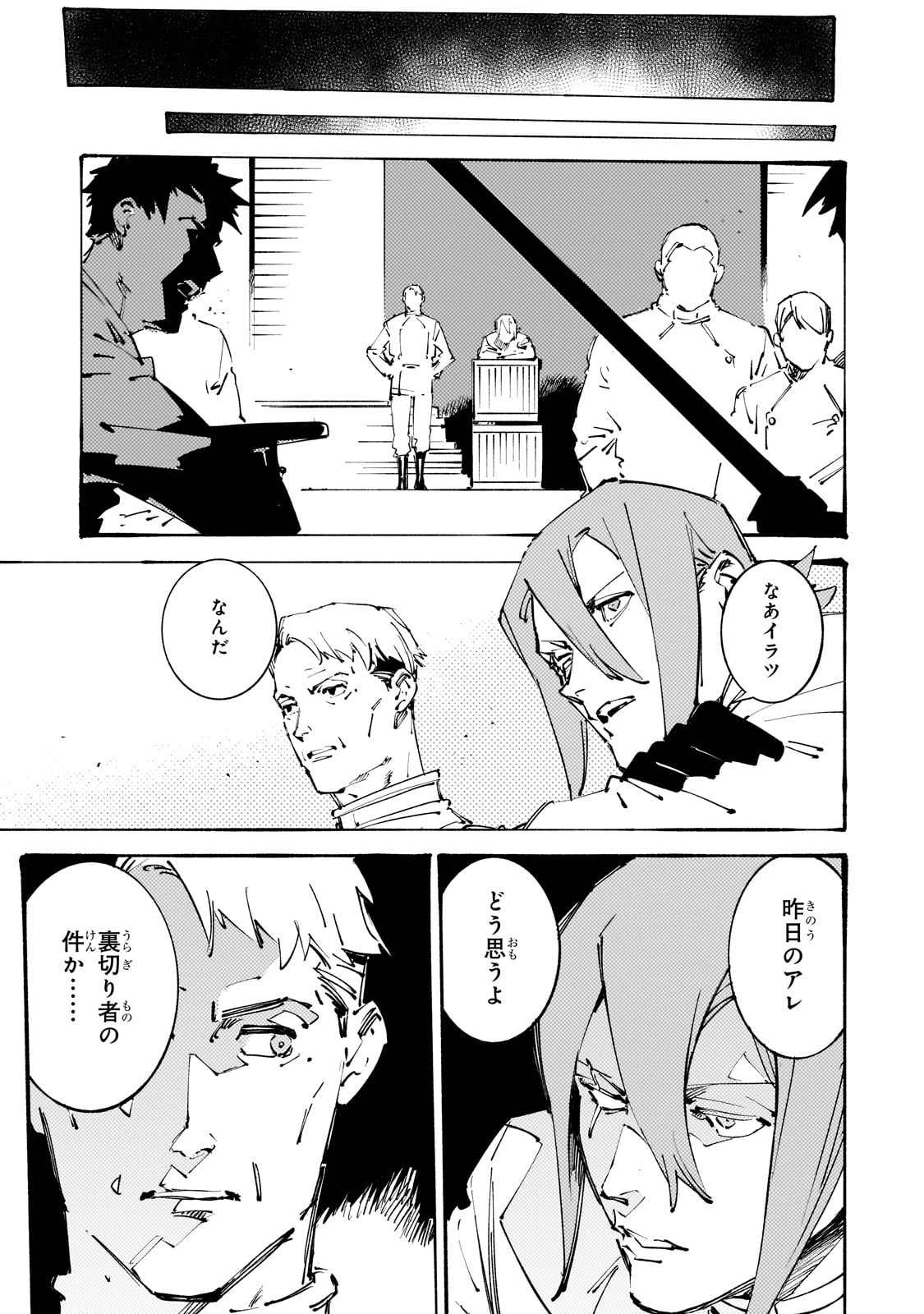 BURAKKU NA KISHIDAN NO DOREI GA HOWAITONA BOUKENSHA GIRUDO NI HIKINUKARETE S RANKU NI NARIMASHITA (MANGA) - raw - Chapter 33 - https://jpdd.ccdd.to/JPDD/burakkunakishidannodoreigahowaitonaboukenshagirudonihikinukaretesrankuninarimashitamanga/269304/hmr1kbb3l1o.jpg